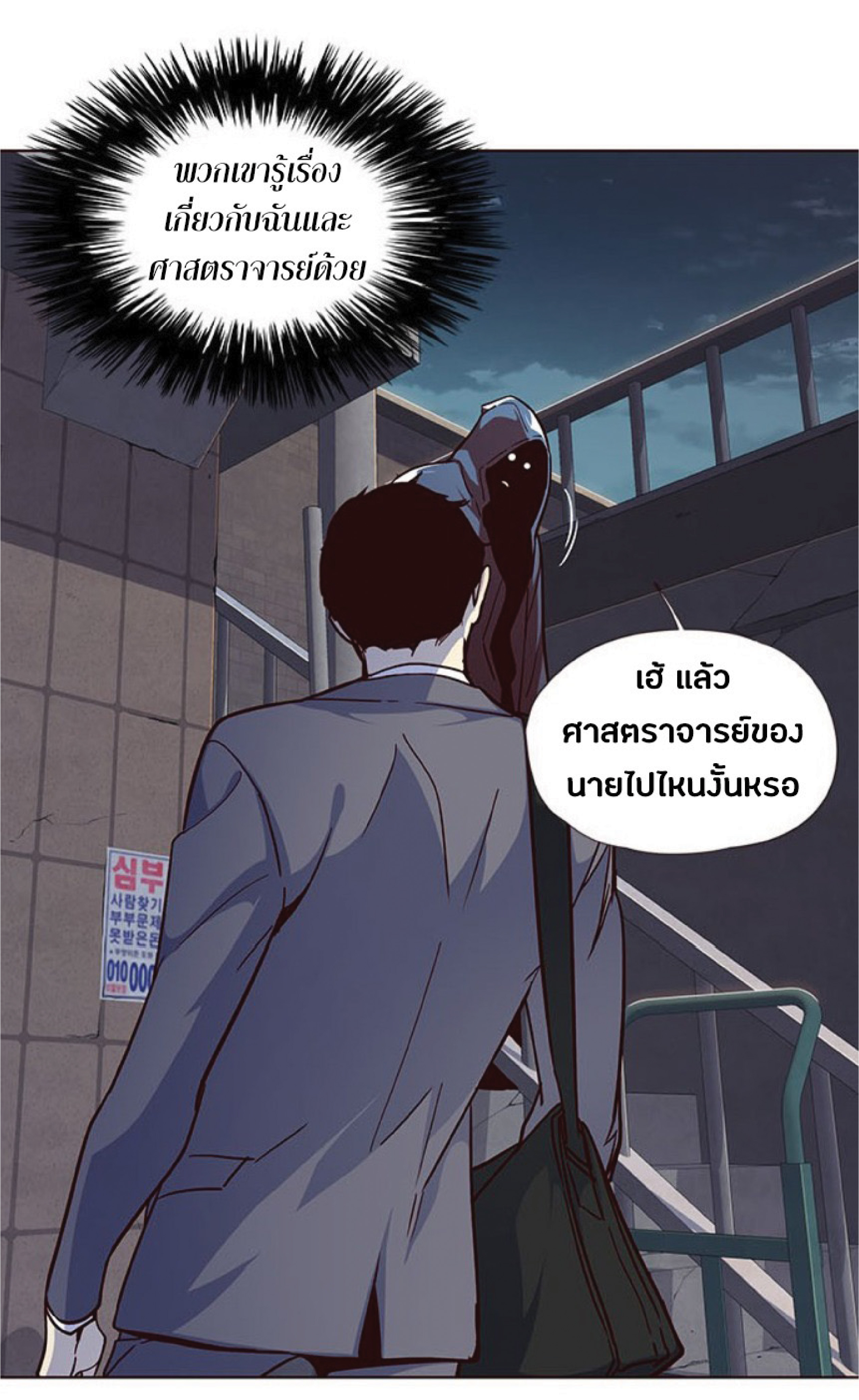 เธ•เธญเธเธ—เธตเน 39 65