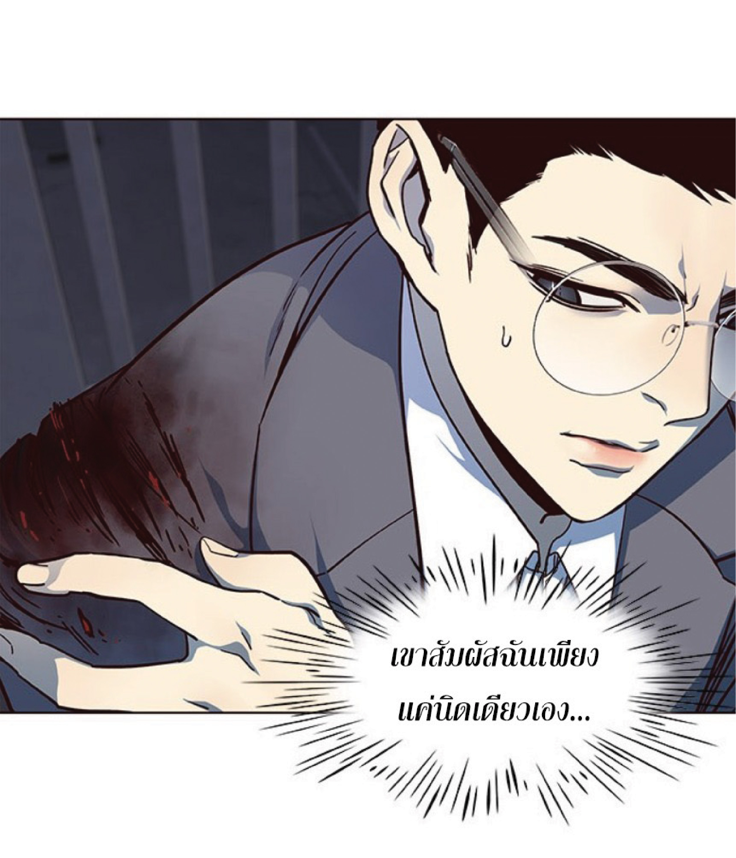 เธ•เธญเธเธ—เธตเน 40 03