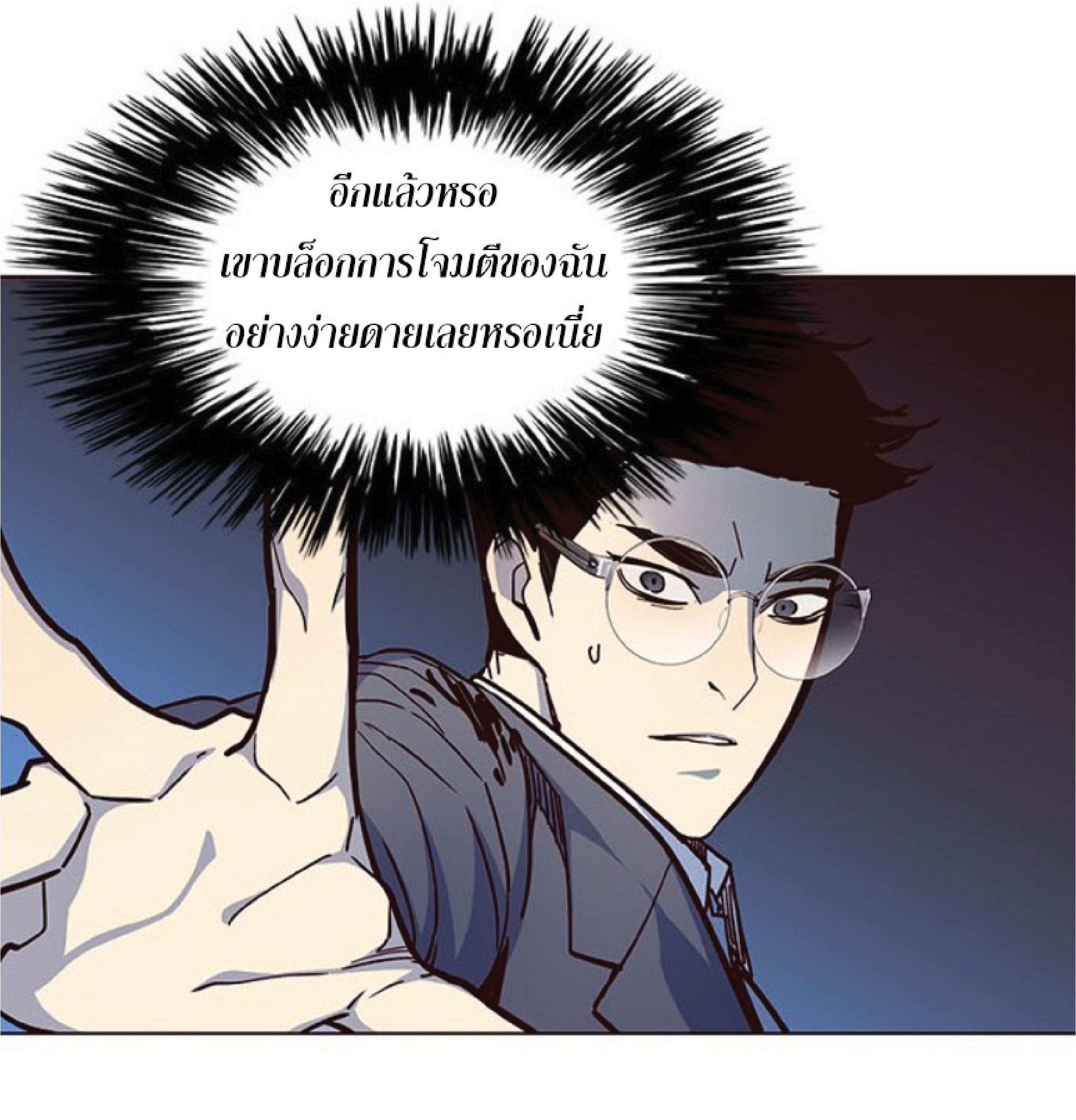 เธ•เธญเธเธ—เธตเน 40 29