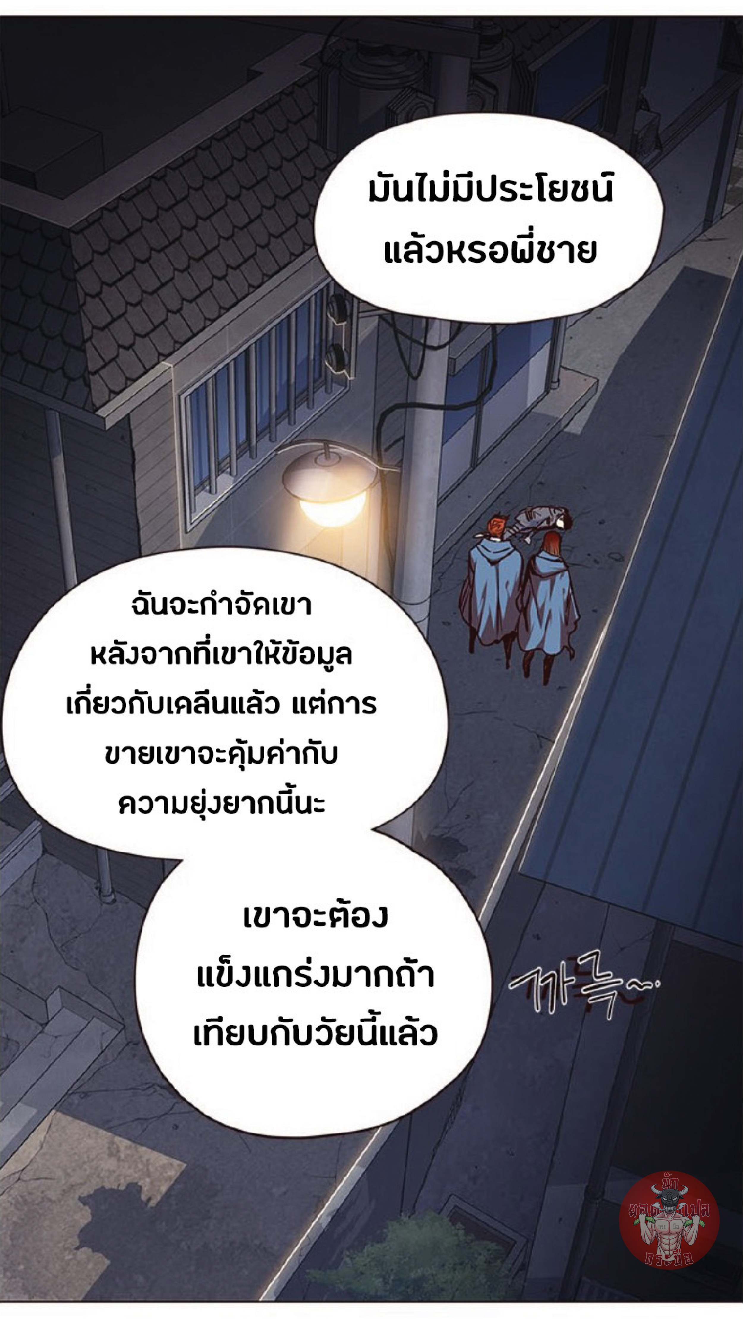 เธ•เธญเธเธ—เธตเน 40 52