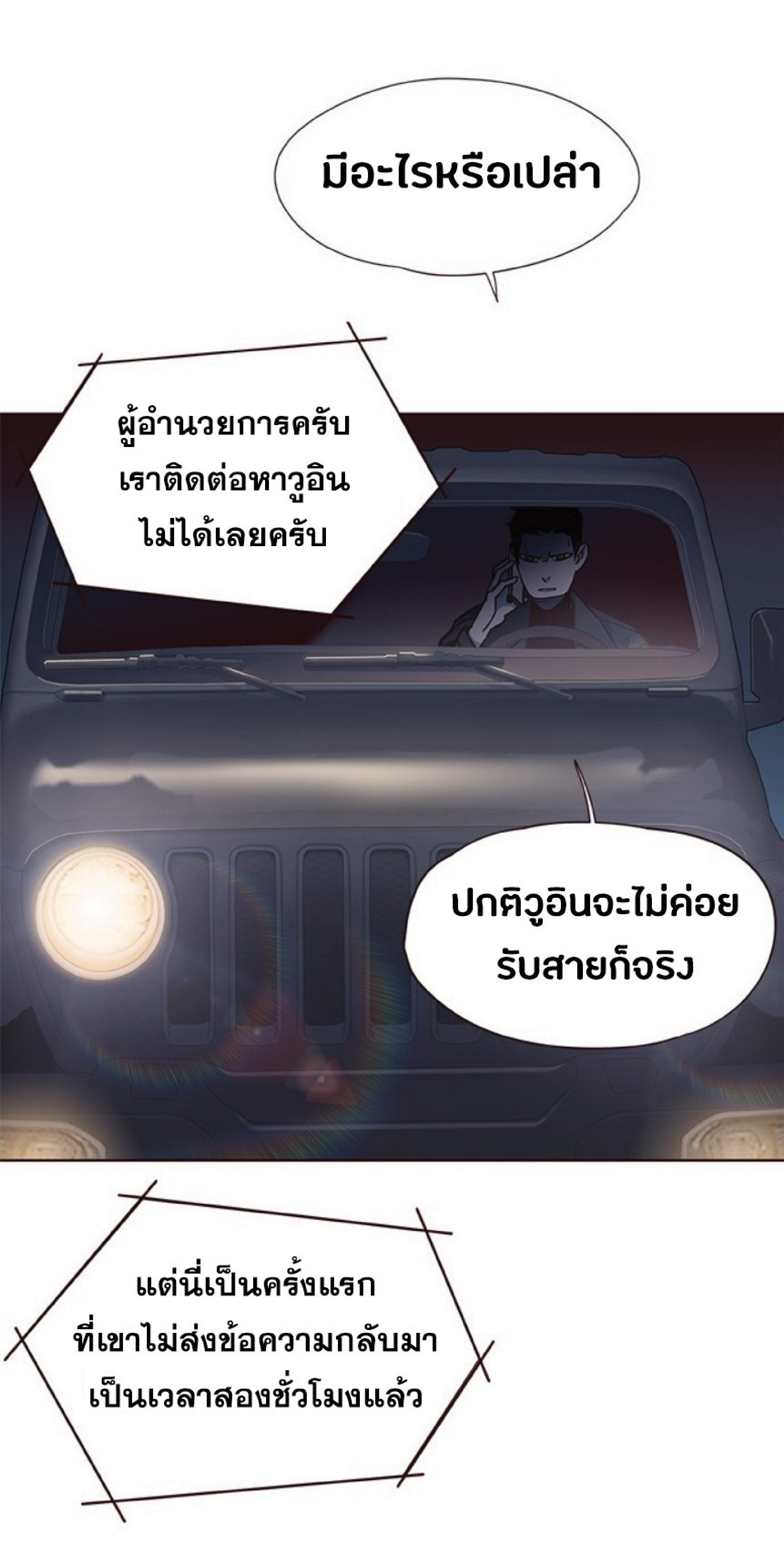 เธ•เธญเธเธ—เธตเน 40 56
