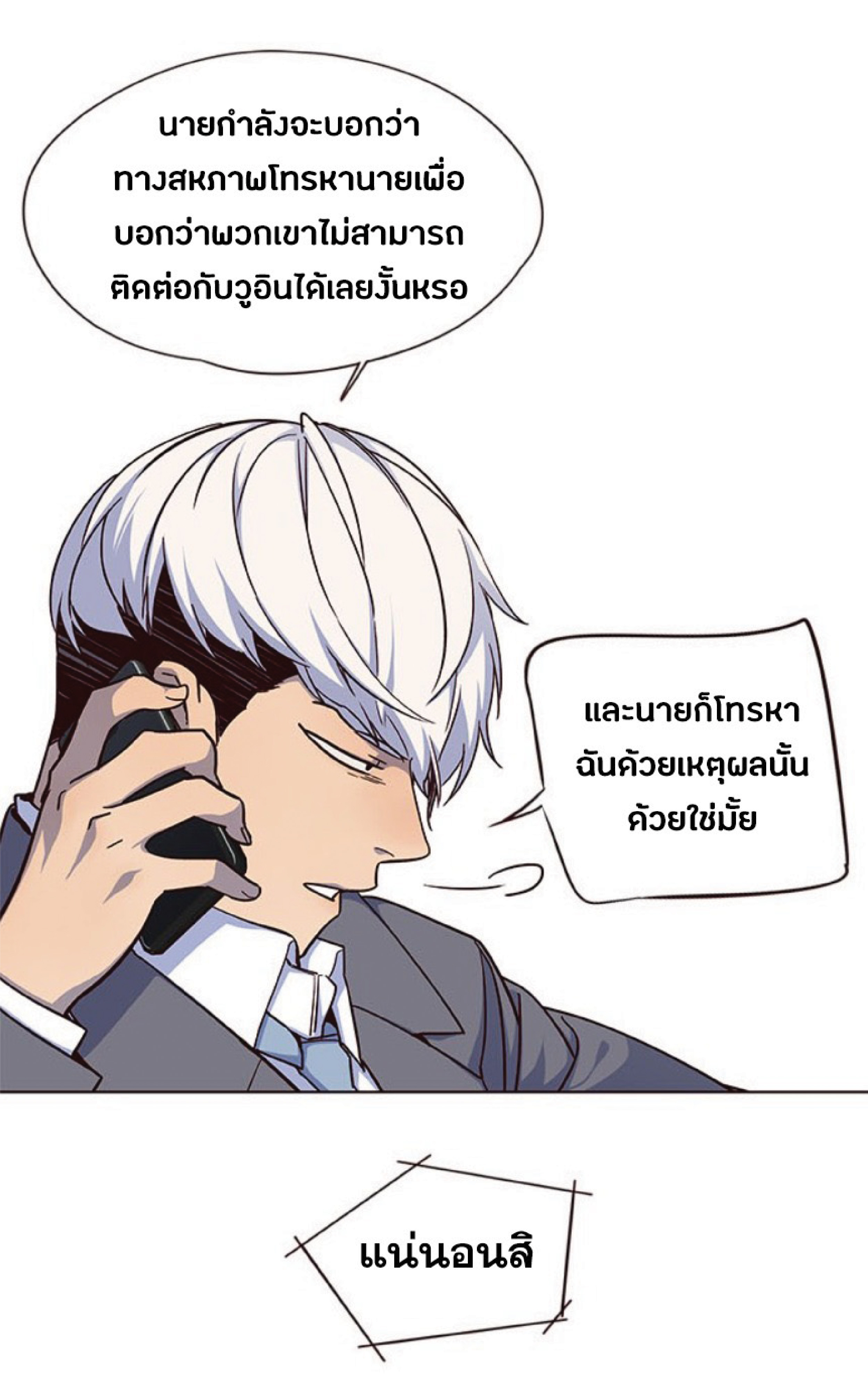 เธ•เธญเธเธ—เธตเน 40 67