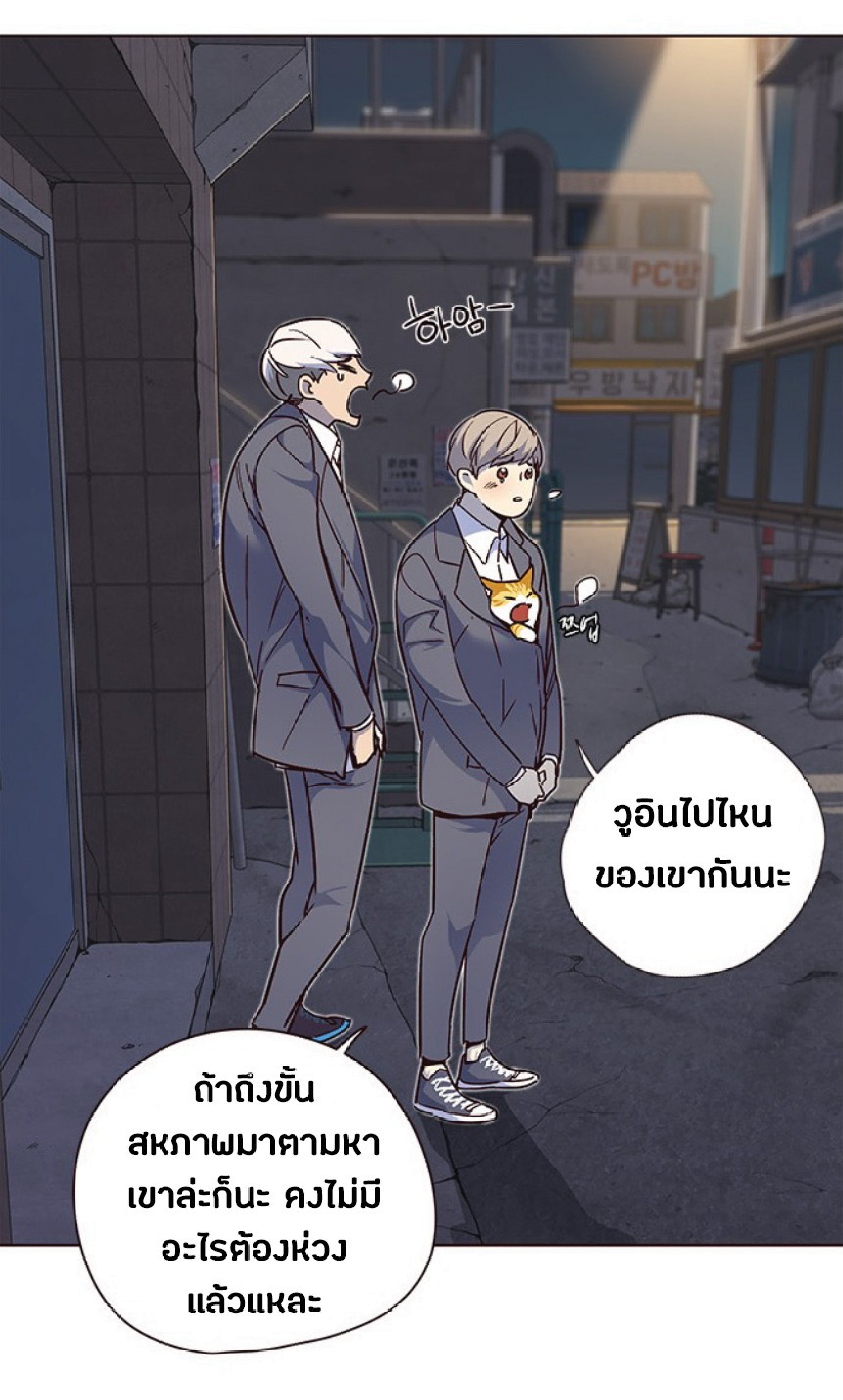 เธ•เธญเธเธ—เธตเน 41 22