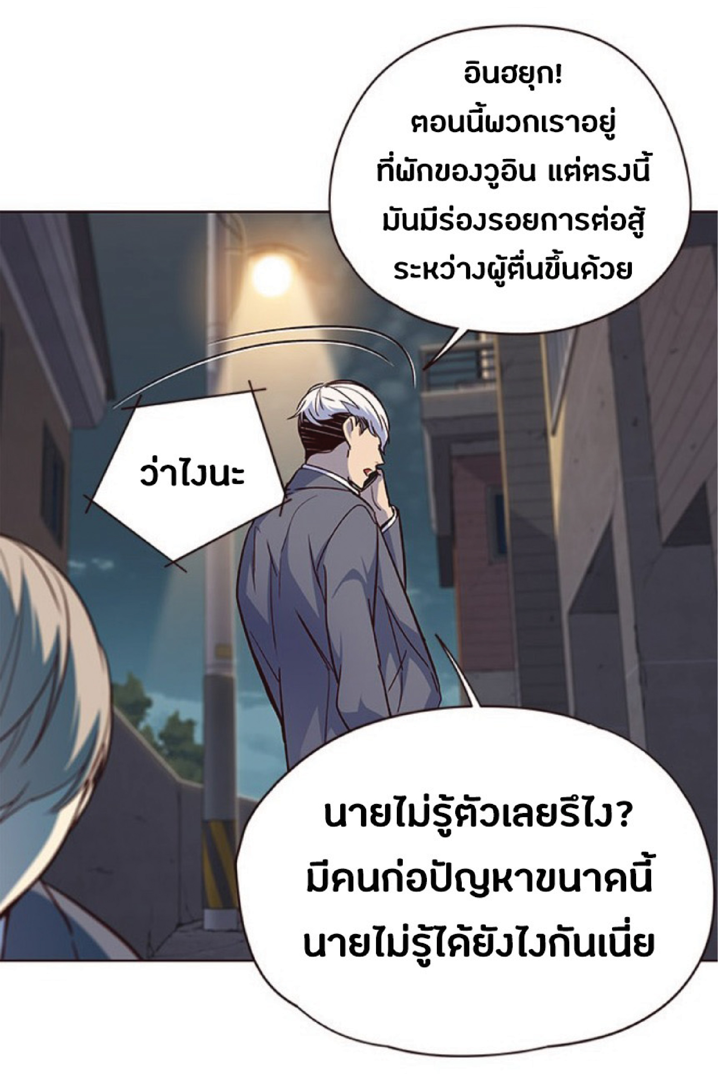 เธ•เธญเธเธ—เธตเน 41 32