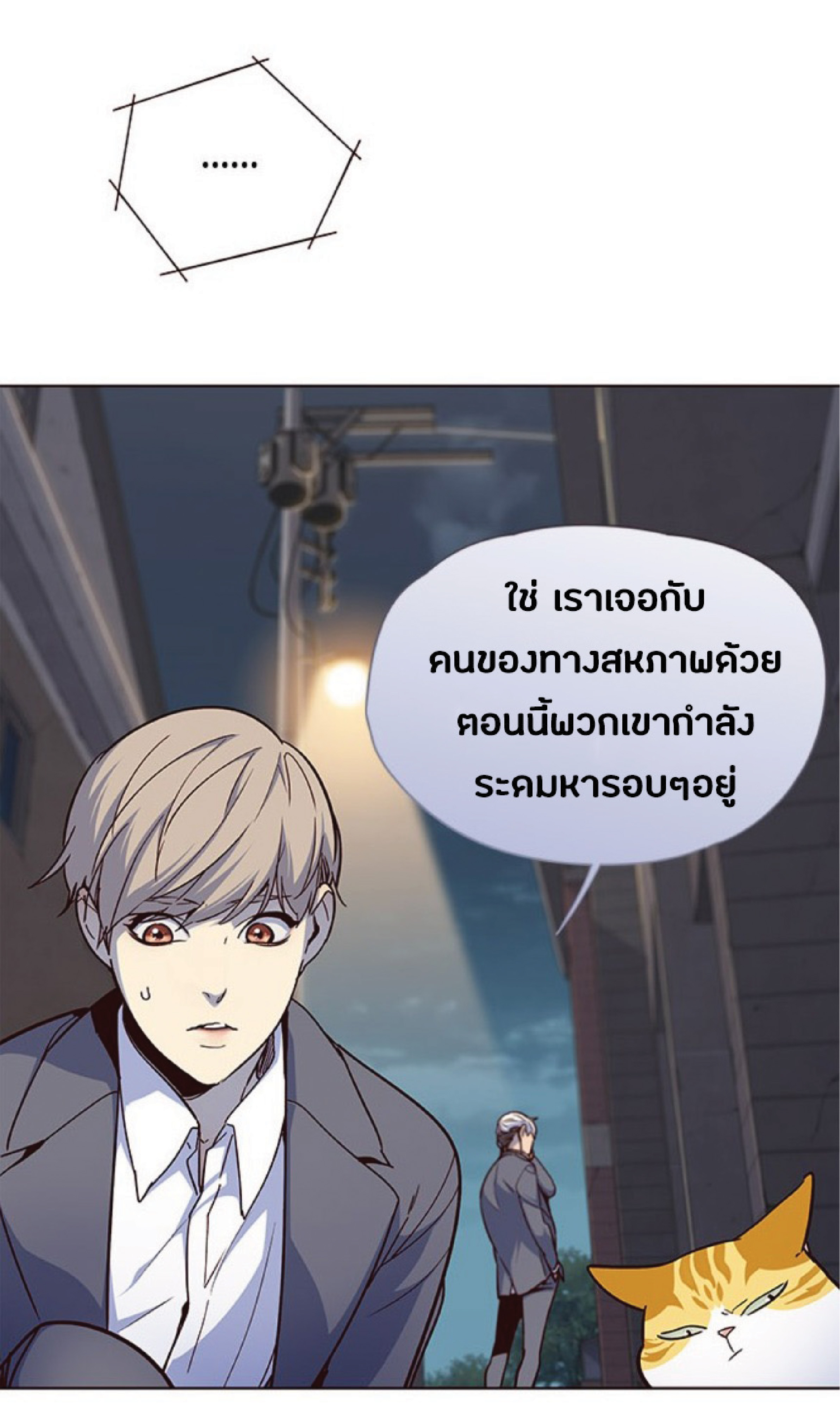 เธ•เธญเธเธ—เธตเน 41 33