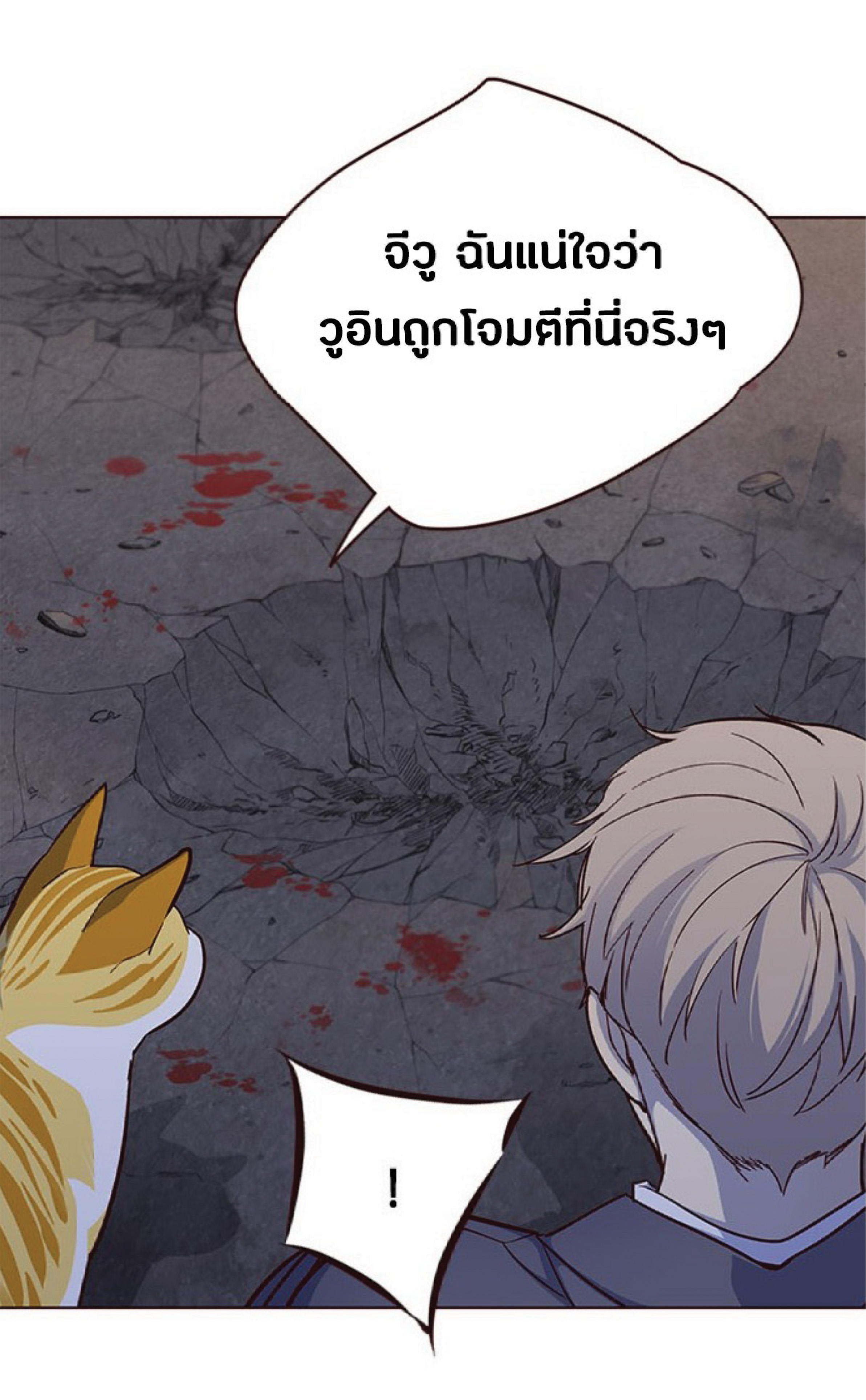 เธ•เธญเธเธ—เธตเน 41 34