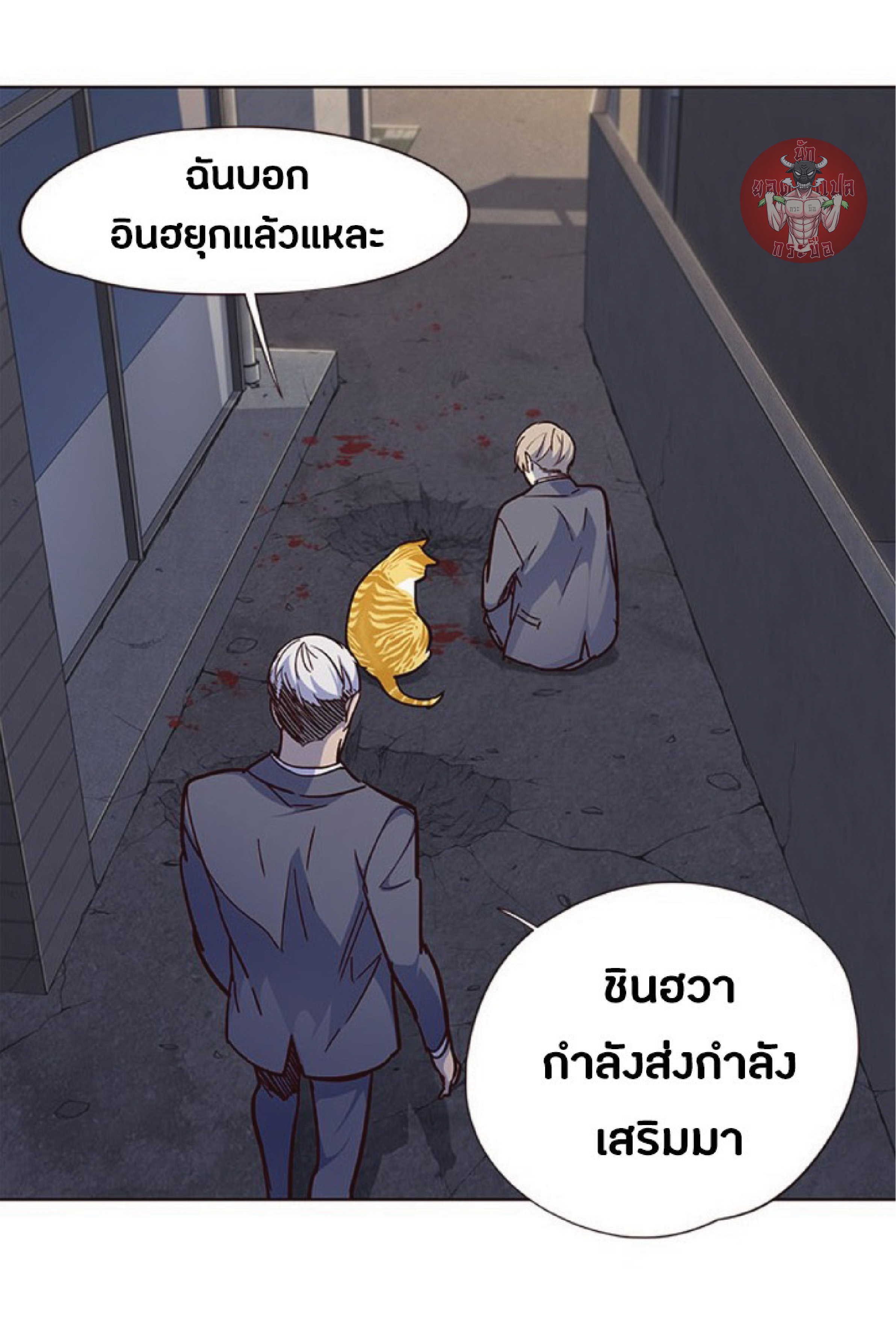 เธ•เธญเธเธ—เธตเน 41 36