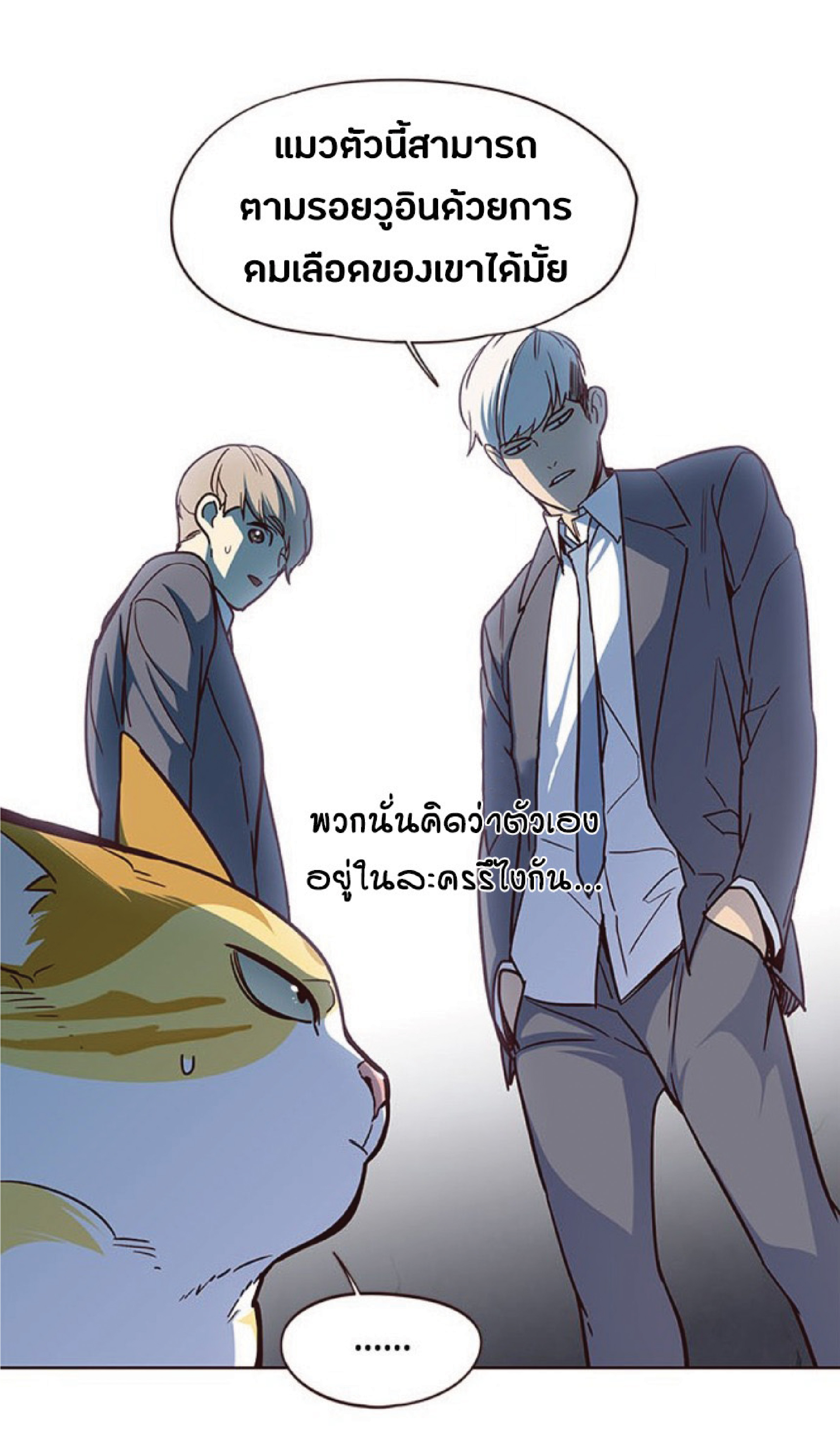เธ•เธญเธเธ—เธตเน 41 50
