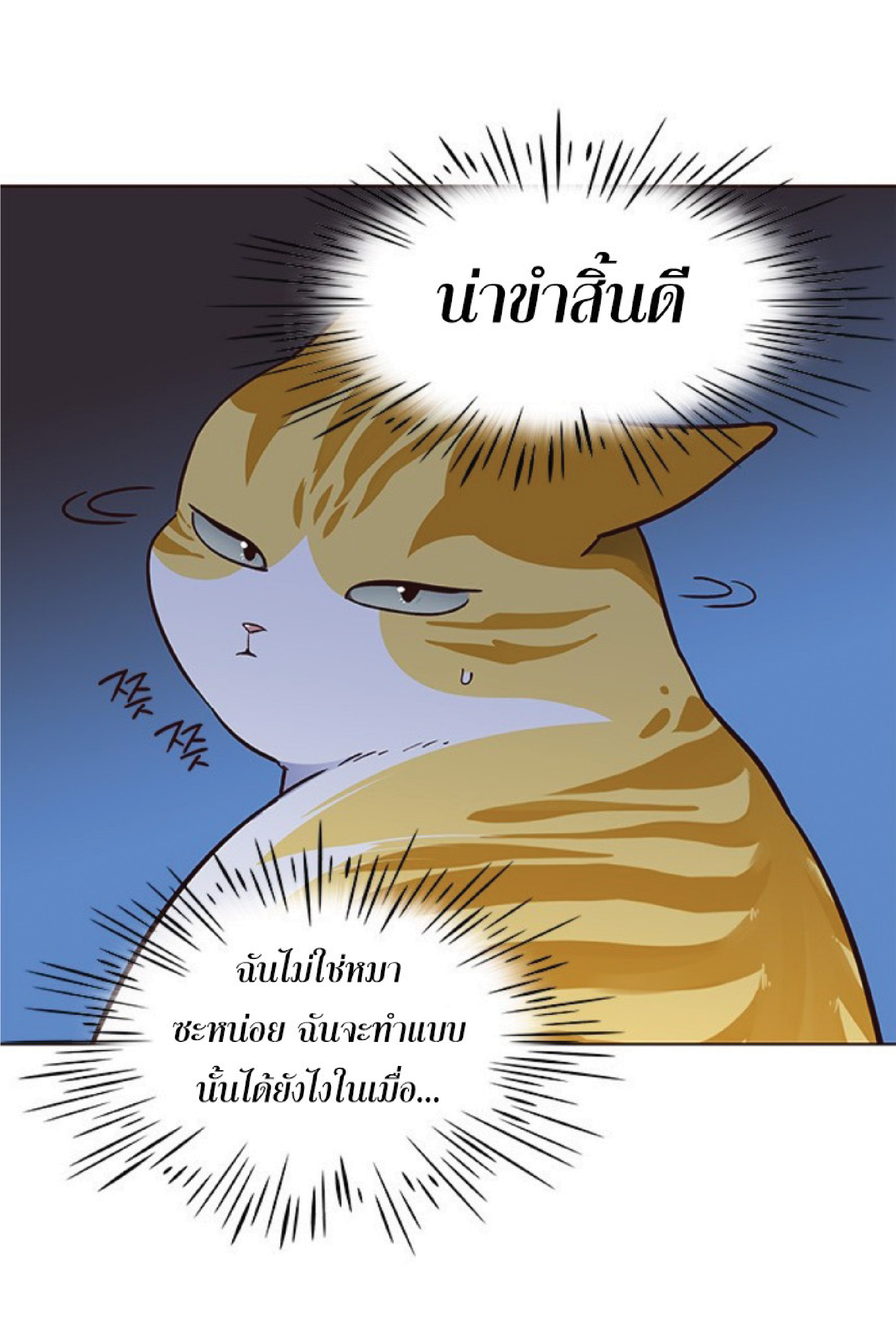 เธ•เธญเธเธ—เธตเน 41 51