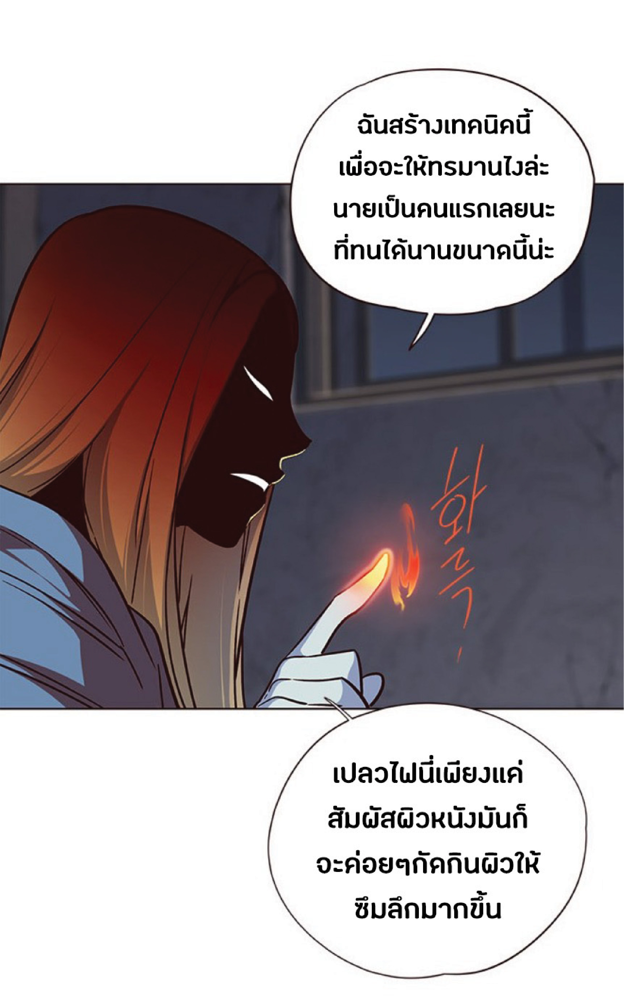 เธ•เธญเธเธ—เธตเน 41 61