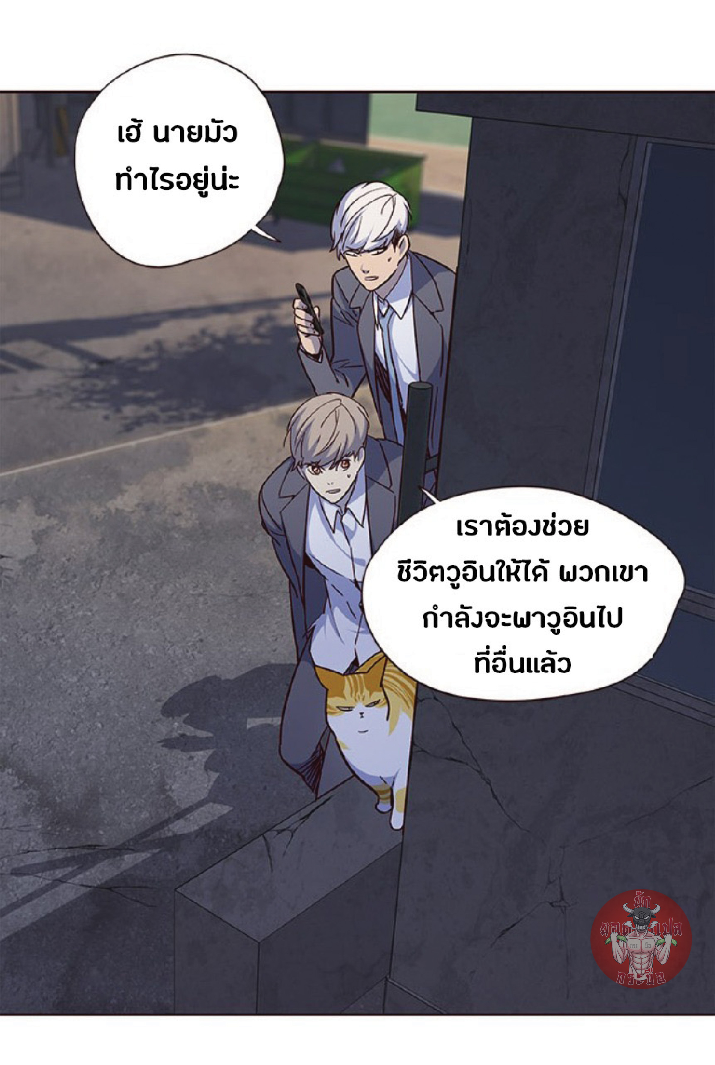 เธ•เธญเธเธ—เธตเน 41 76