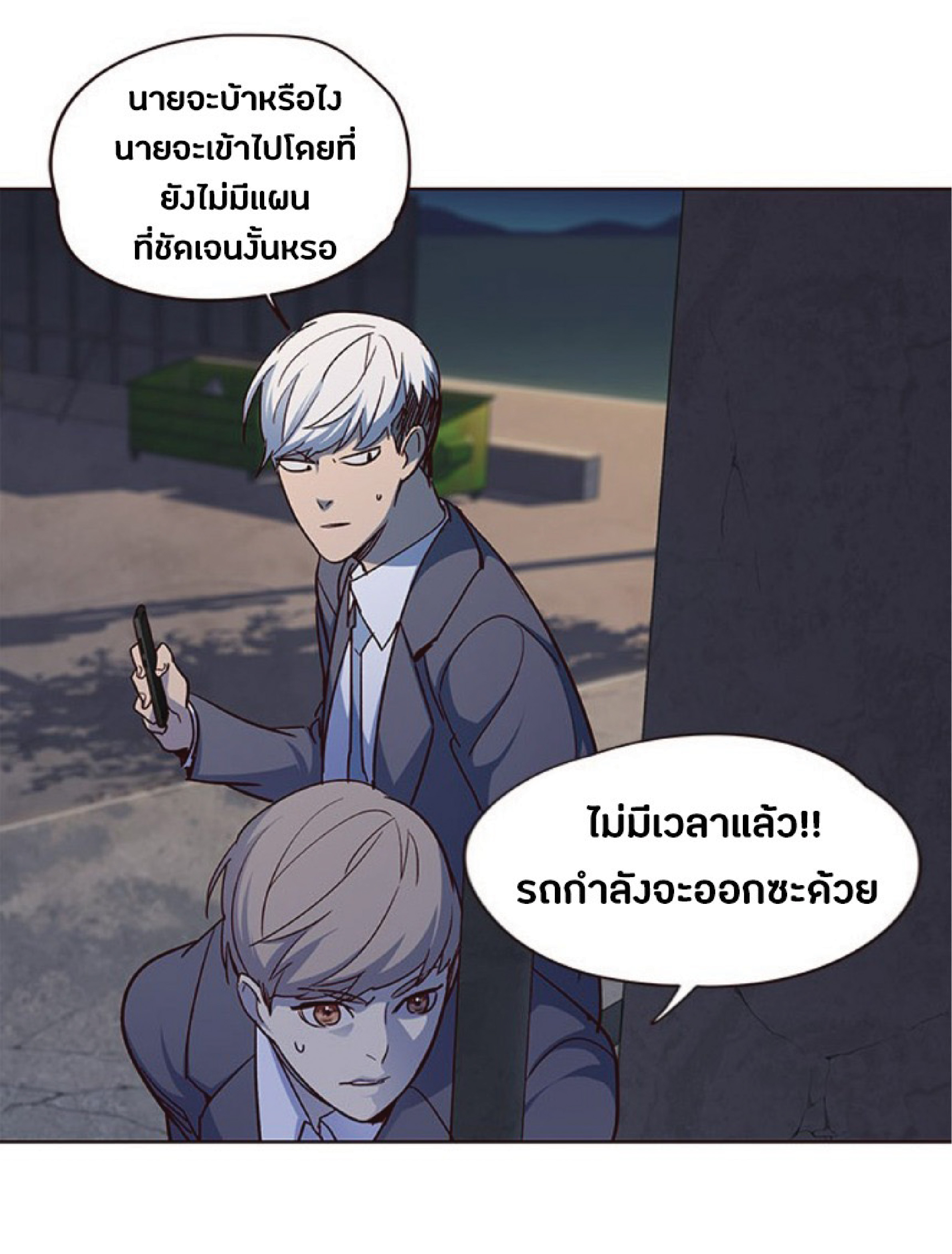 เธ•เธญเธเธ—เธตเน 41 77