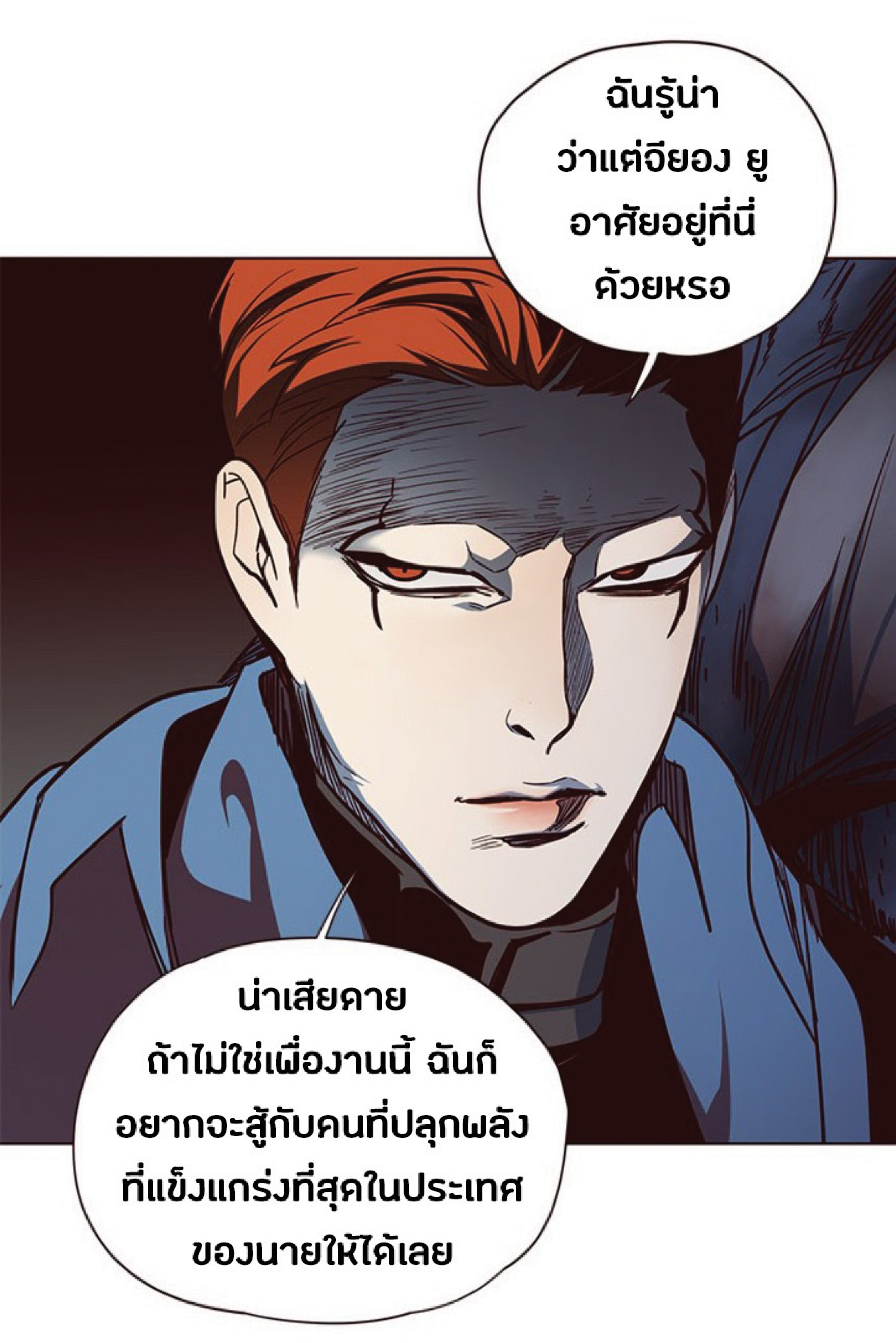 เธ•เธญเธเธ—เธตเน 42 15