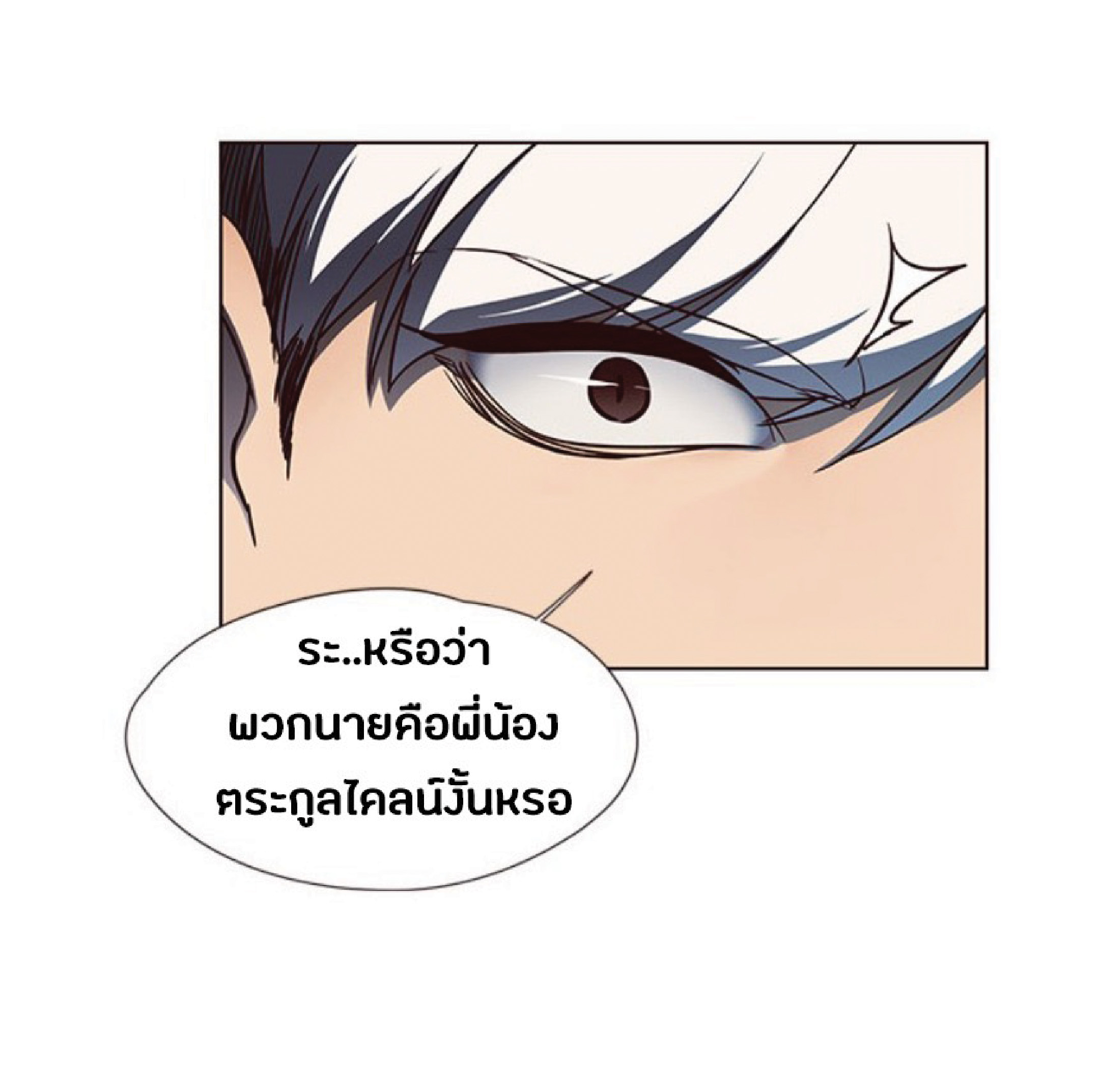 เธ•เธญเธเธ—เธตเน 42 18