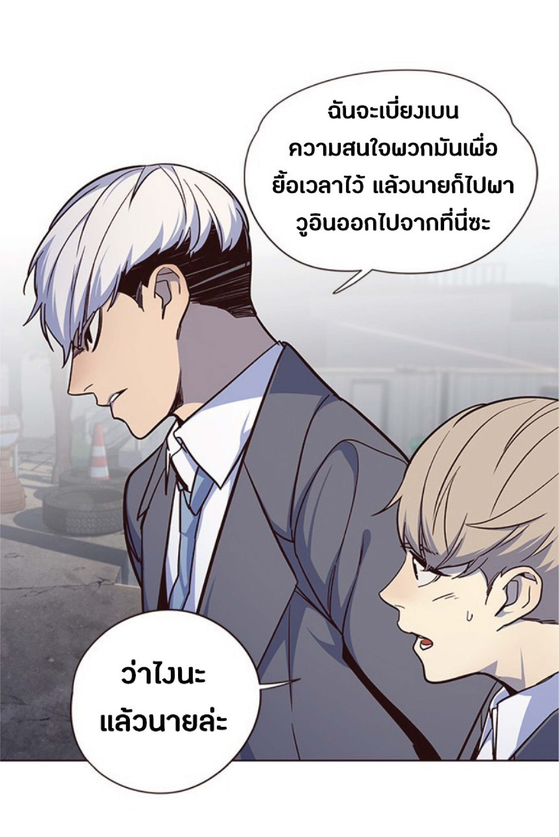 เธ•เธญเธเธ—เธตเน 42 30