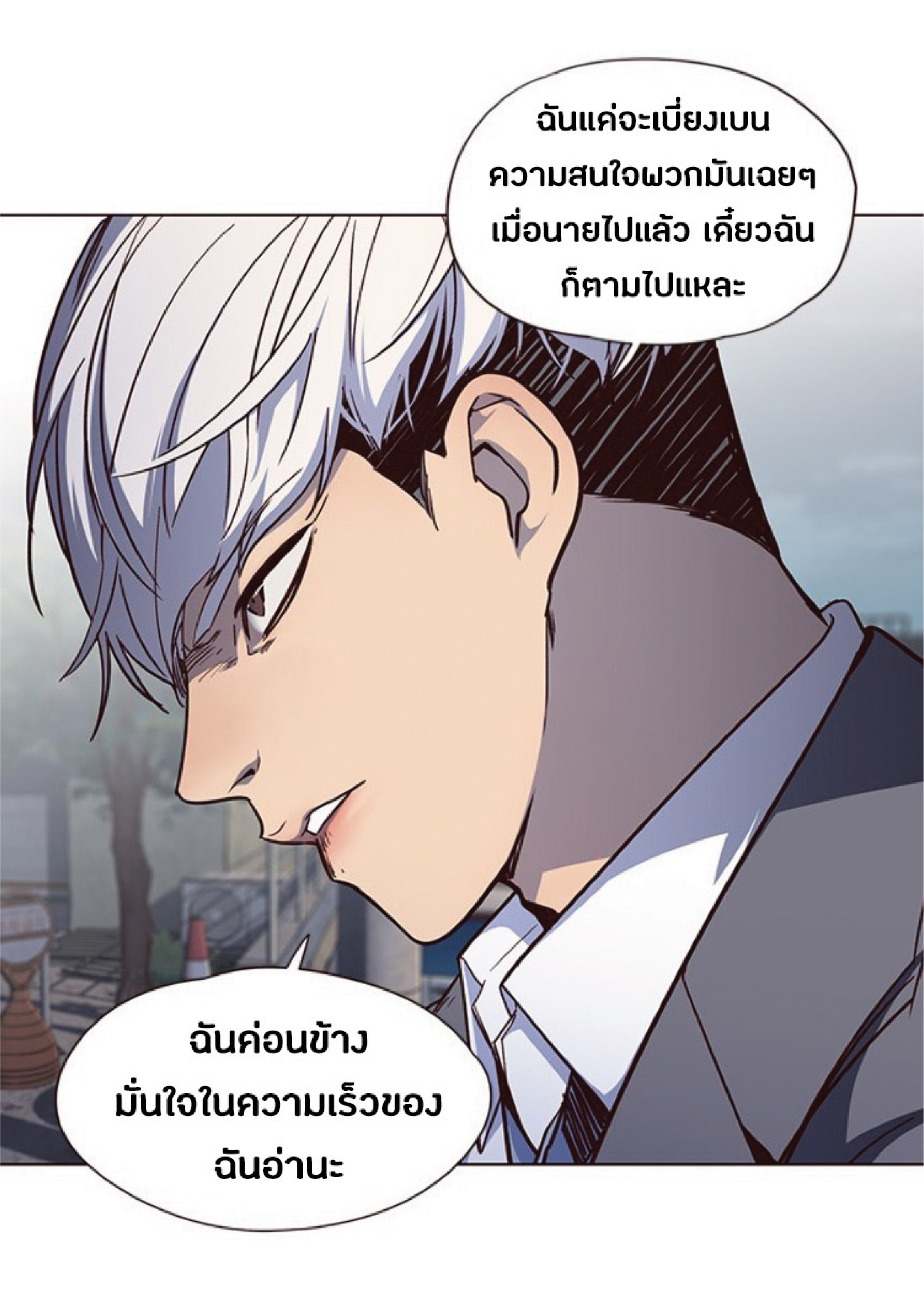 เธ•เธญเธเธ—เธตเน 42 31