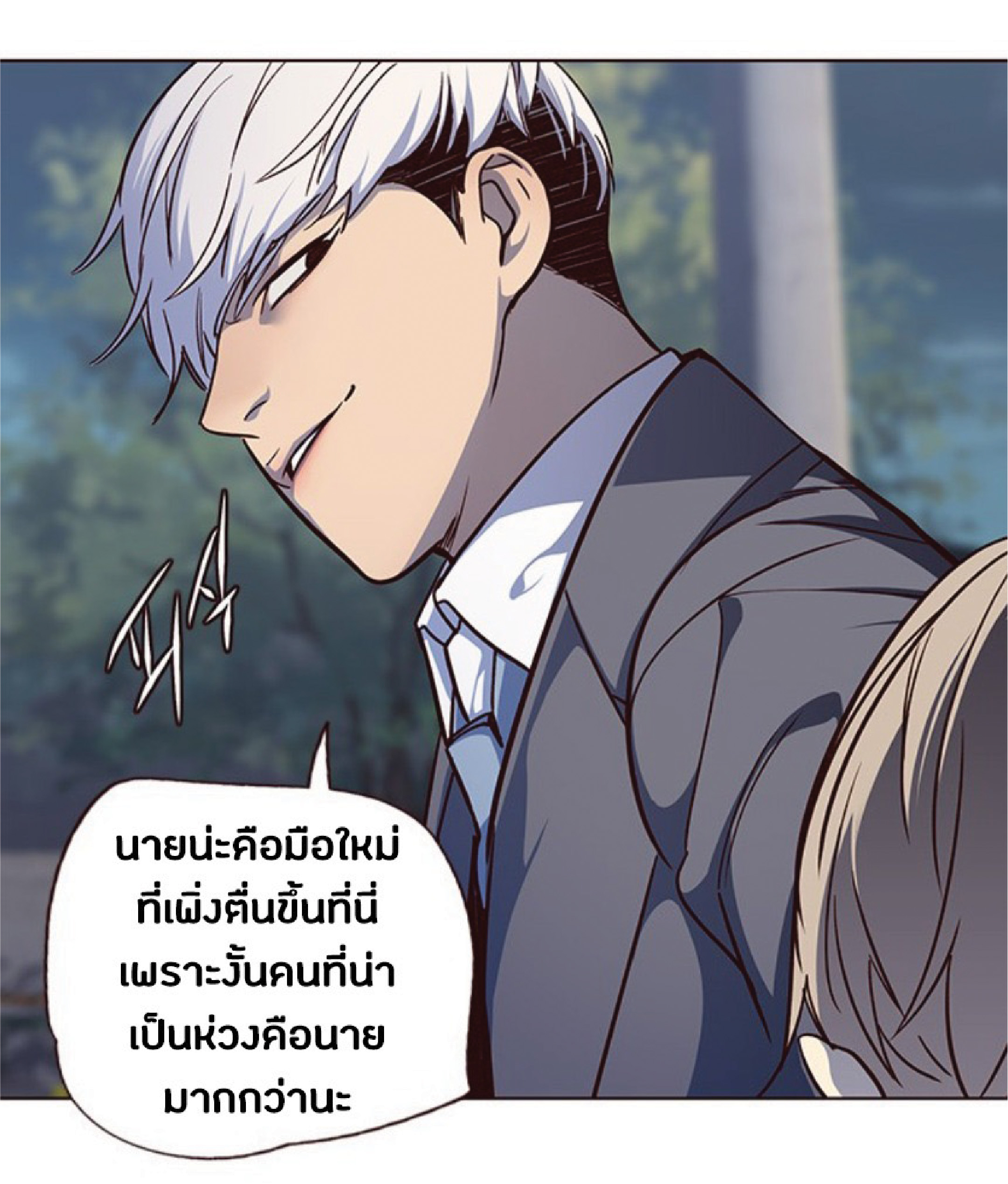 เธ•เธญเธเธ—เธตเน 42 33