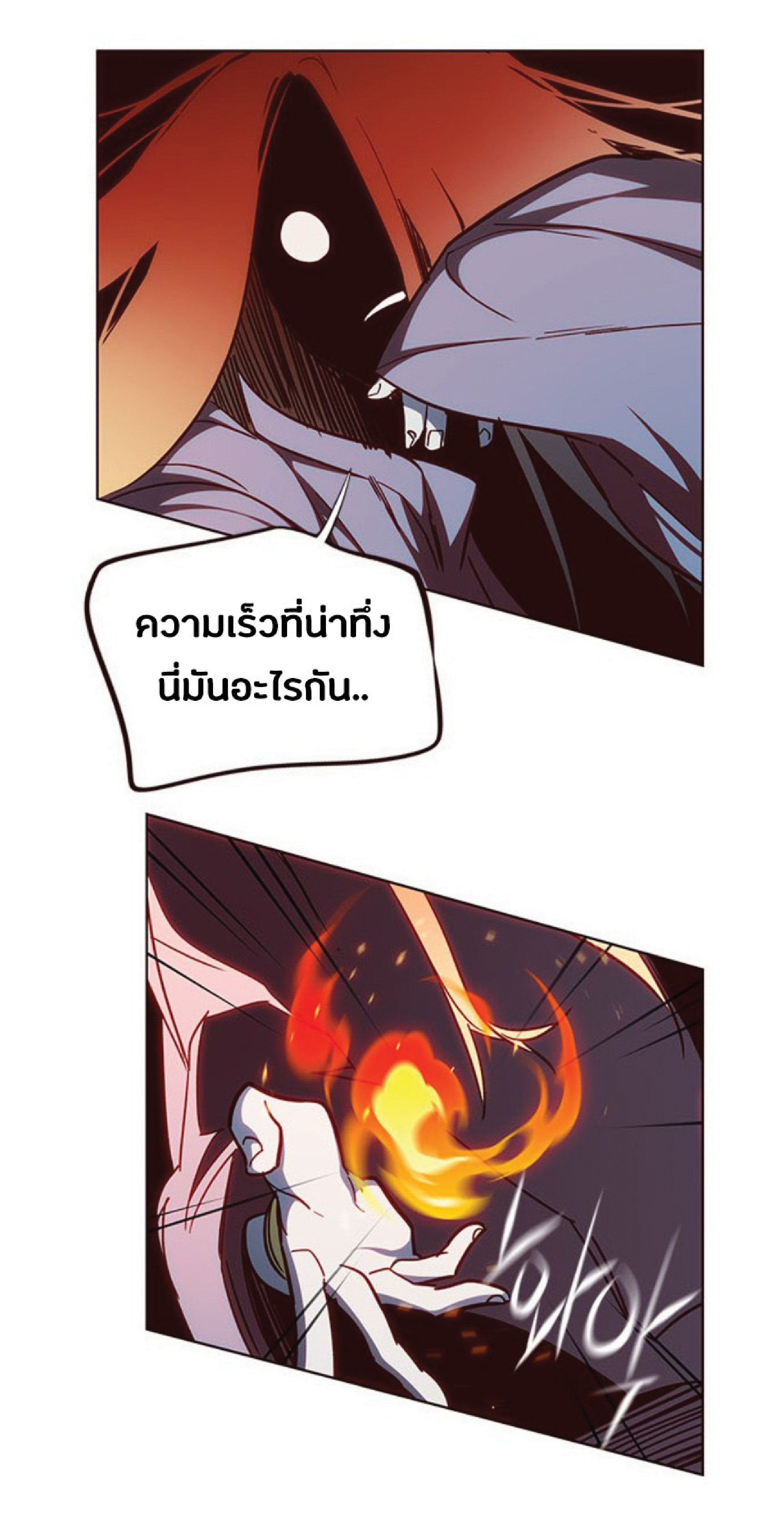 เธ•เธญเธเธ—เธตเน 42 45