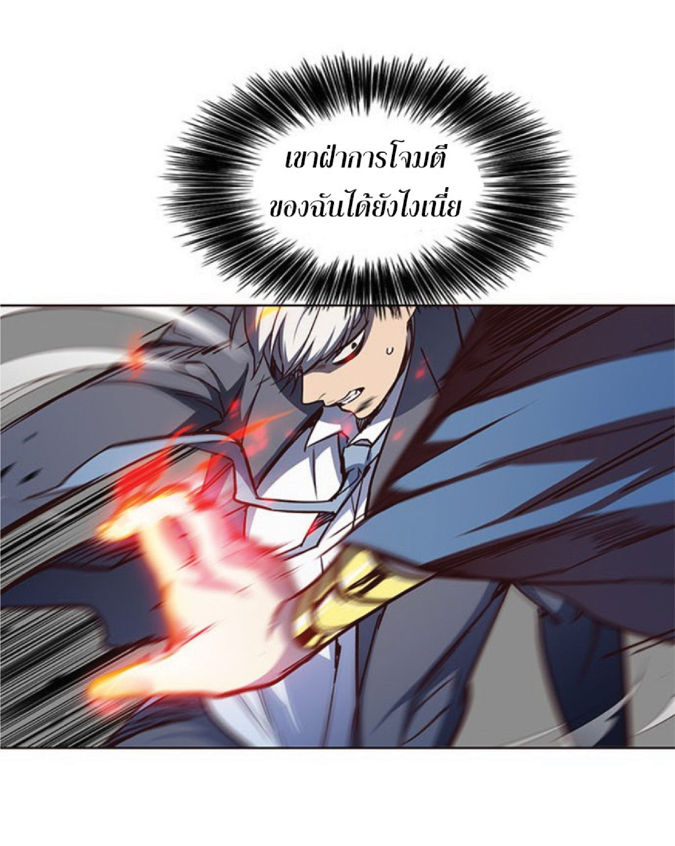 เธ•เธญเธเธ—เธตเน 42 55