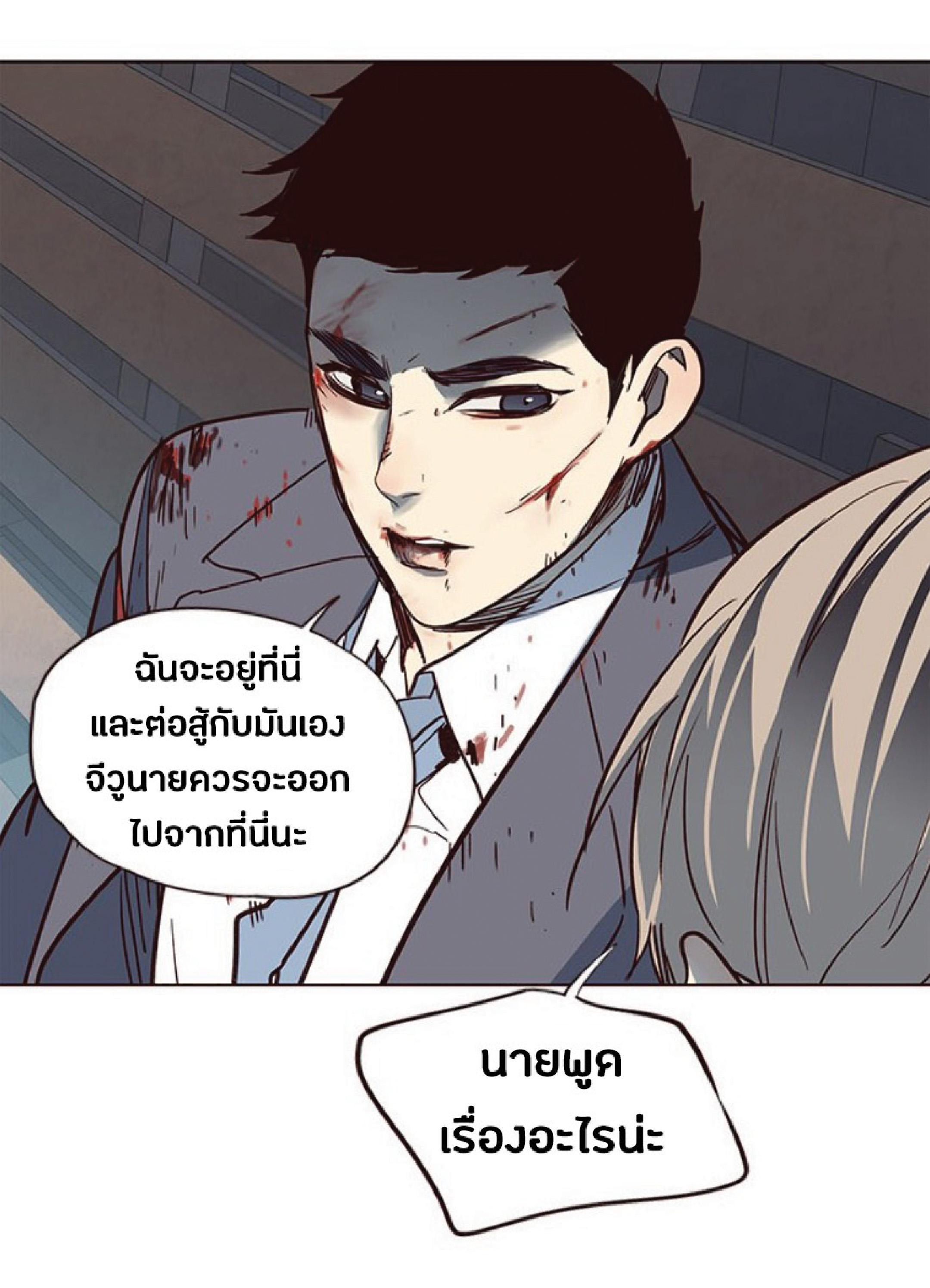 เธ•เธญเธเธ—เธตเน 42 70