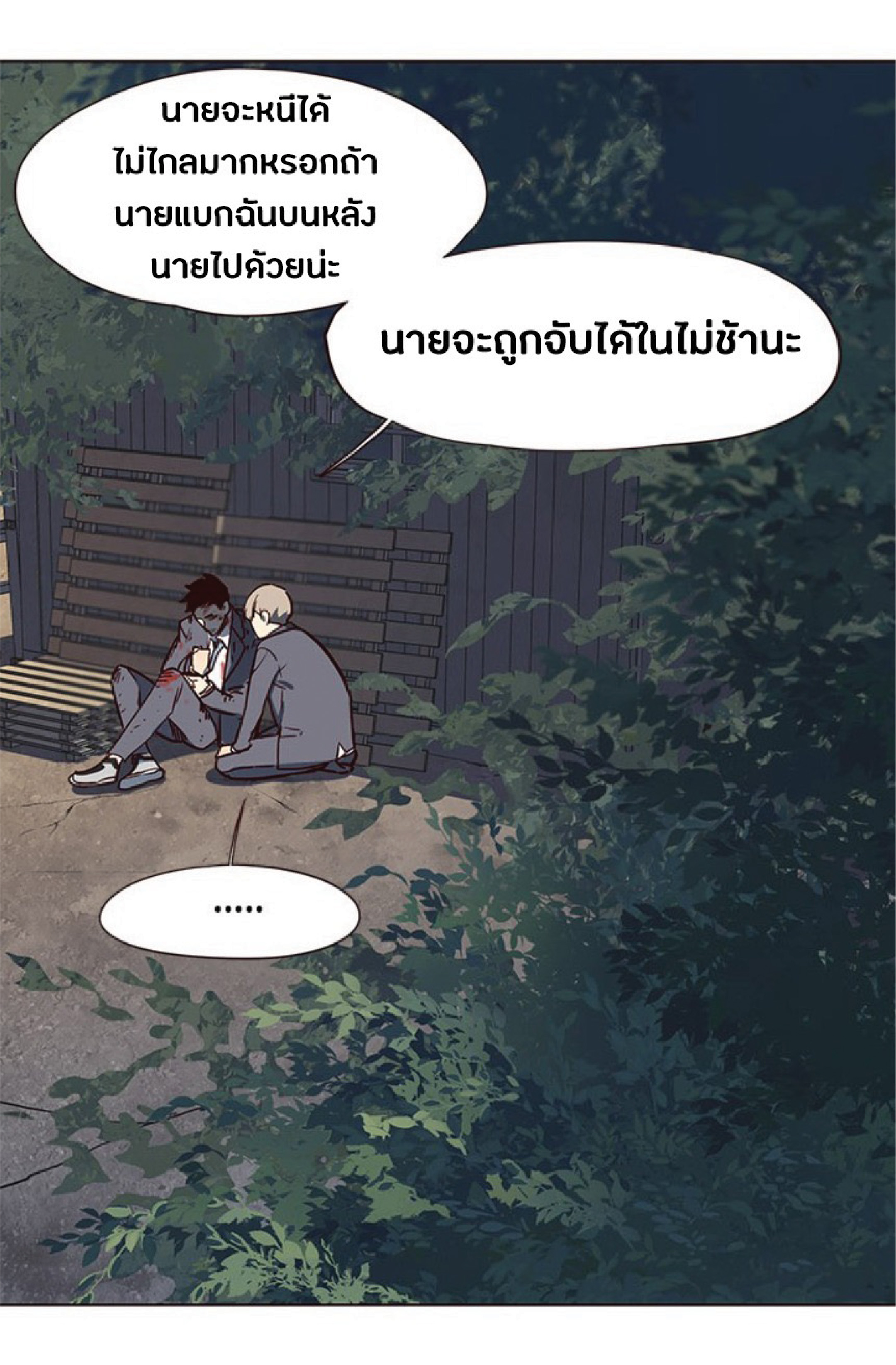 เธ•เธญเธเธ—เธตเน 42 71