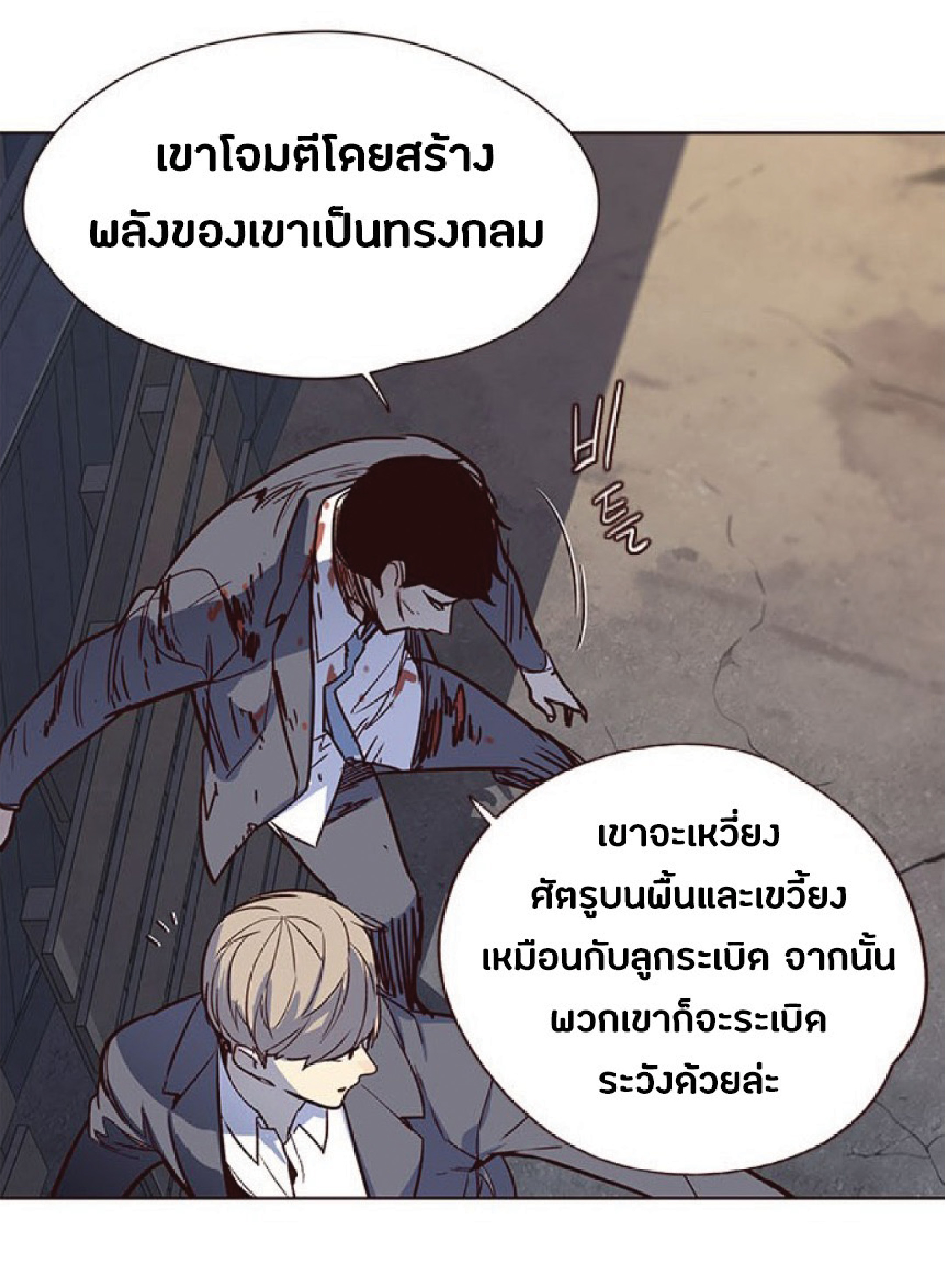 เธ•เธญเธเธ—เธตเน 42 82