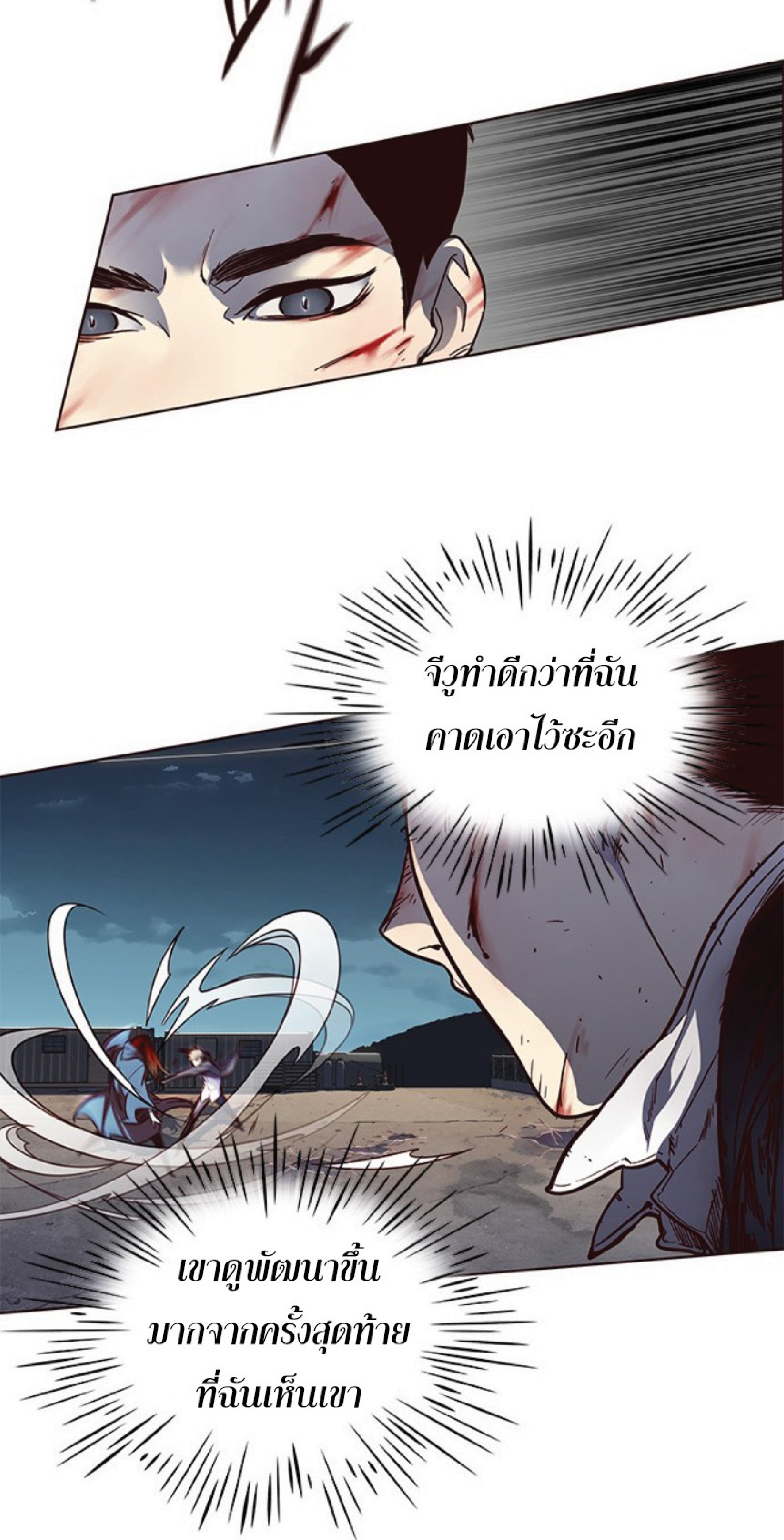 เธ•เธญเธเธ—เธตเน 43 28