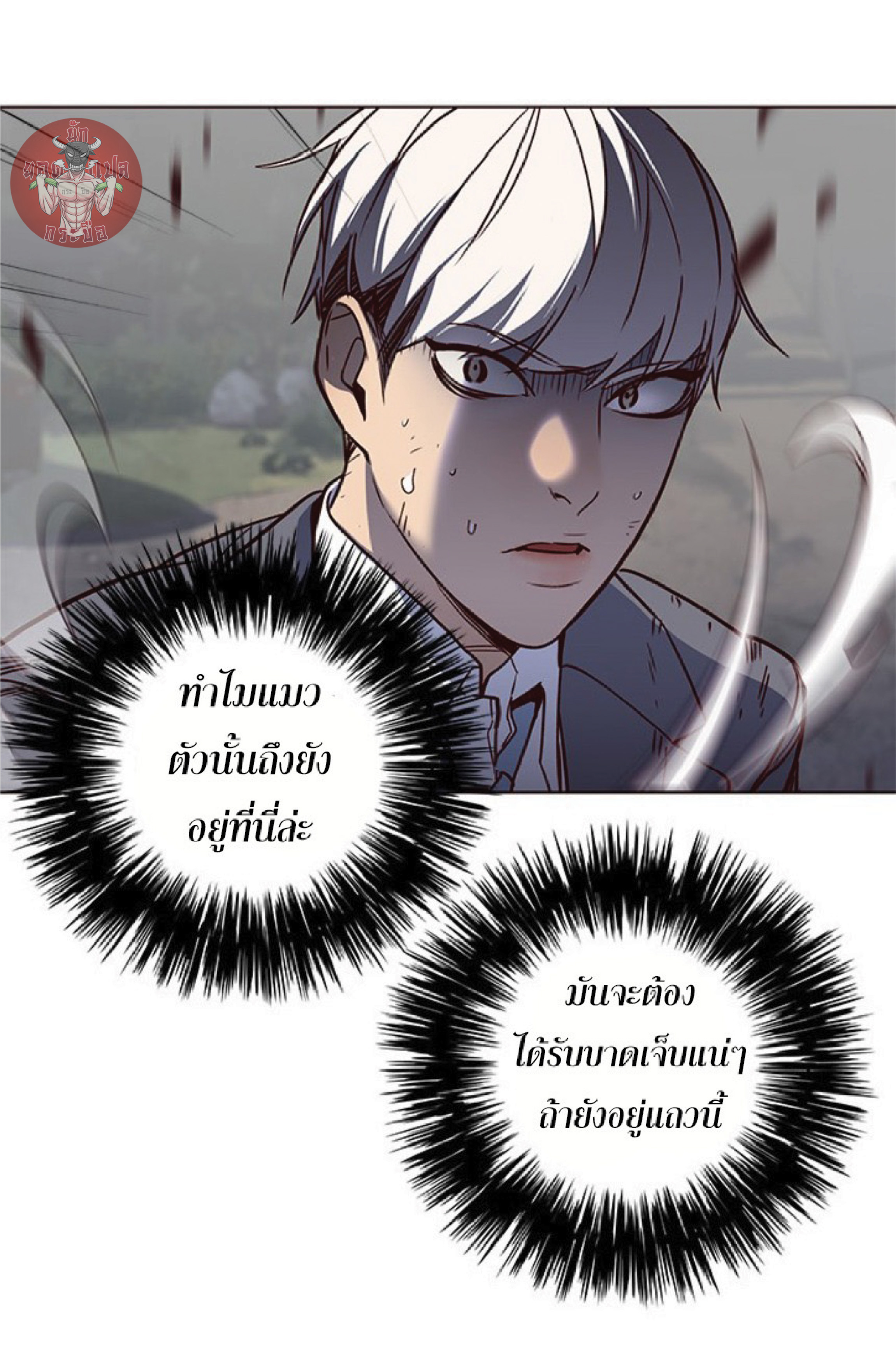 เธ•เธญเธเธ—เธตเน 43 53
