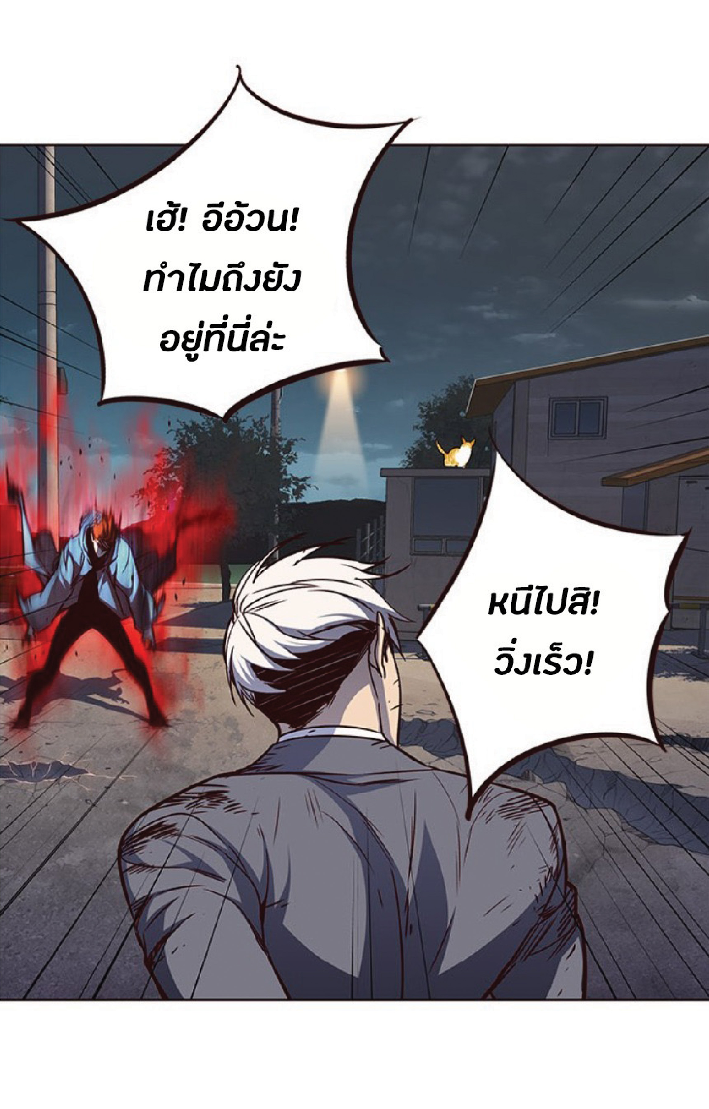 เธ•เธญเธเธ—เธตเน 43 54