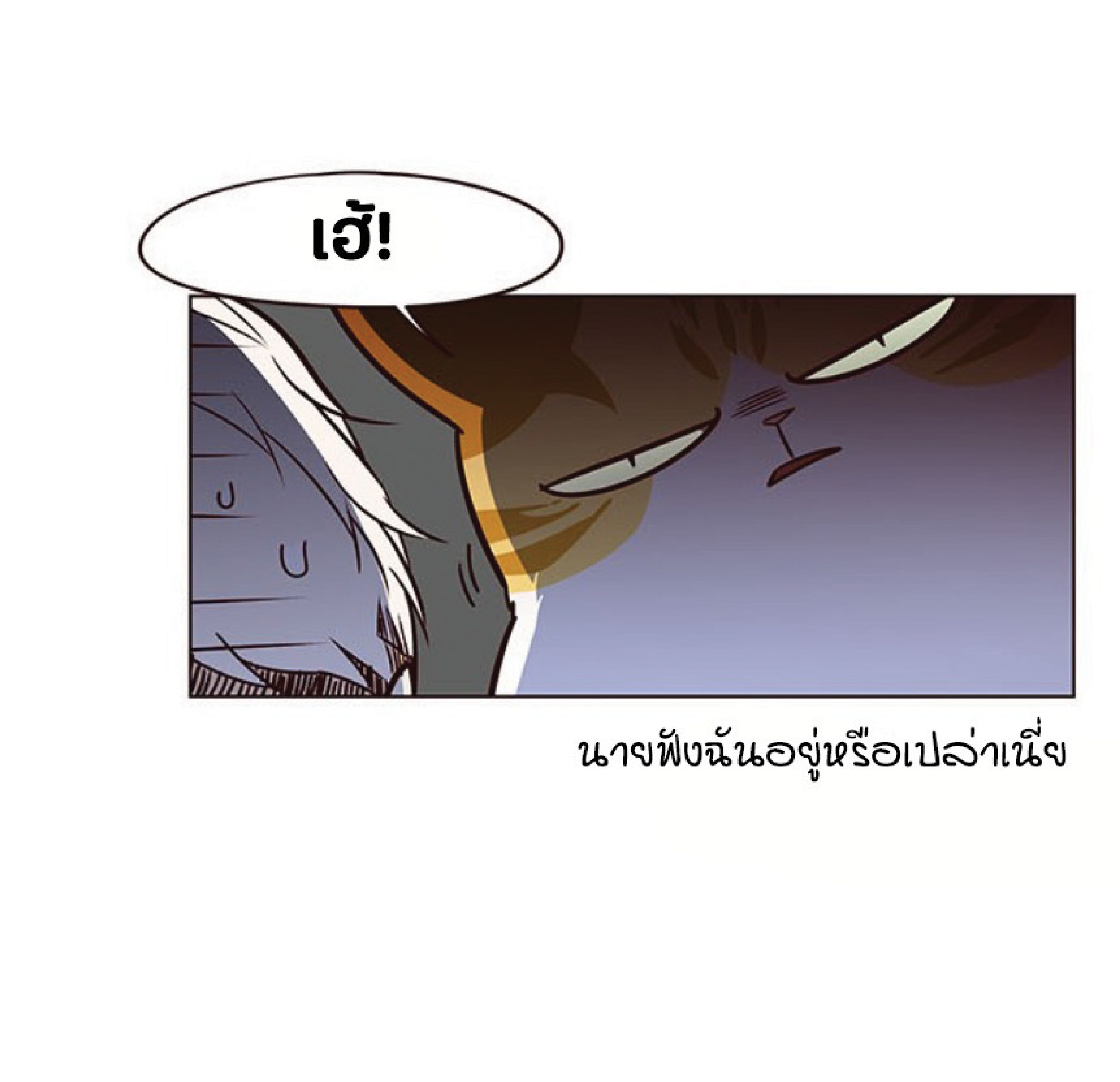 เธ•เธญเธเธ—เธตเน 43 67
