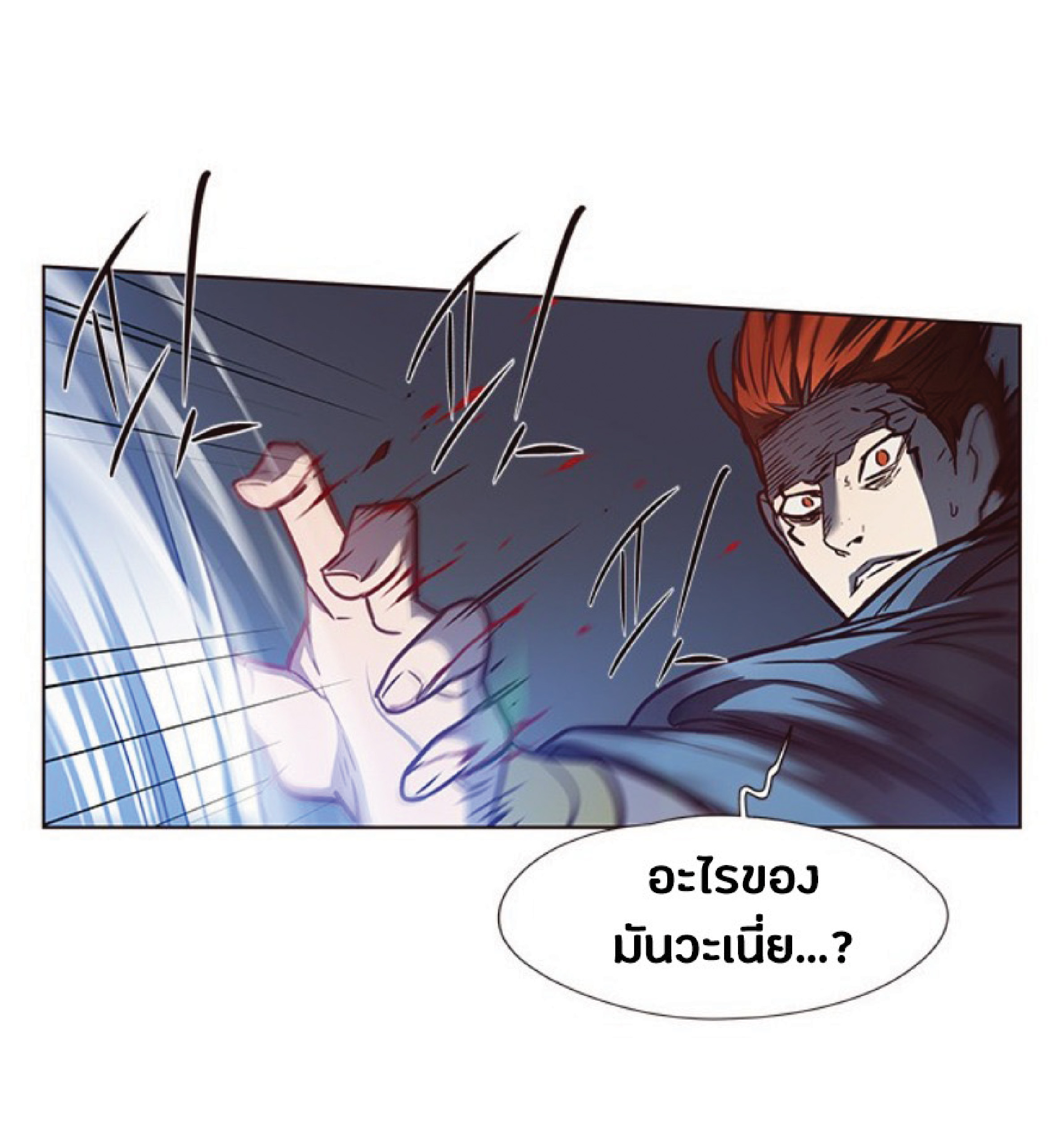 เธ•เธญเธเธ—เธตเน 44 10