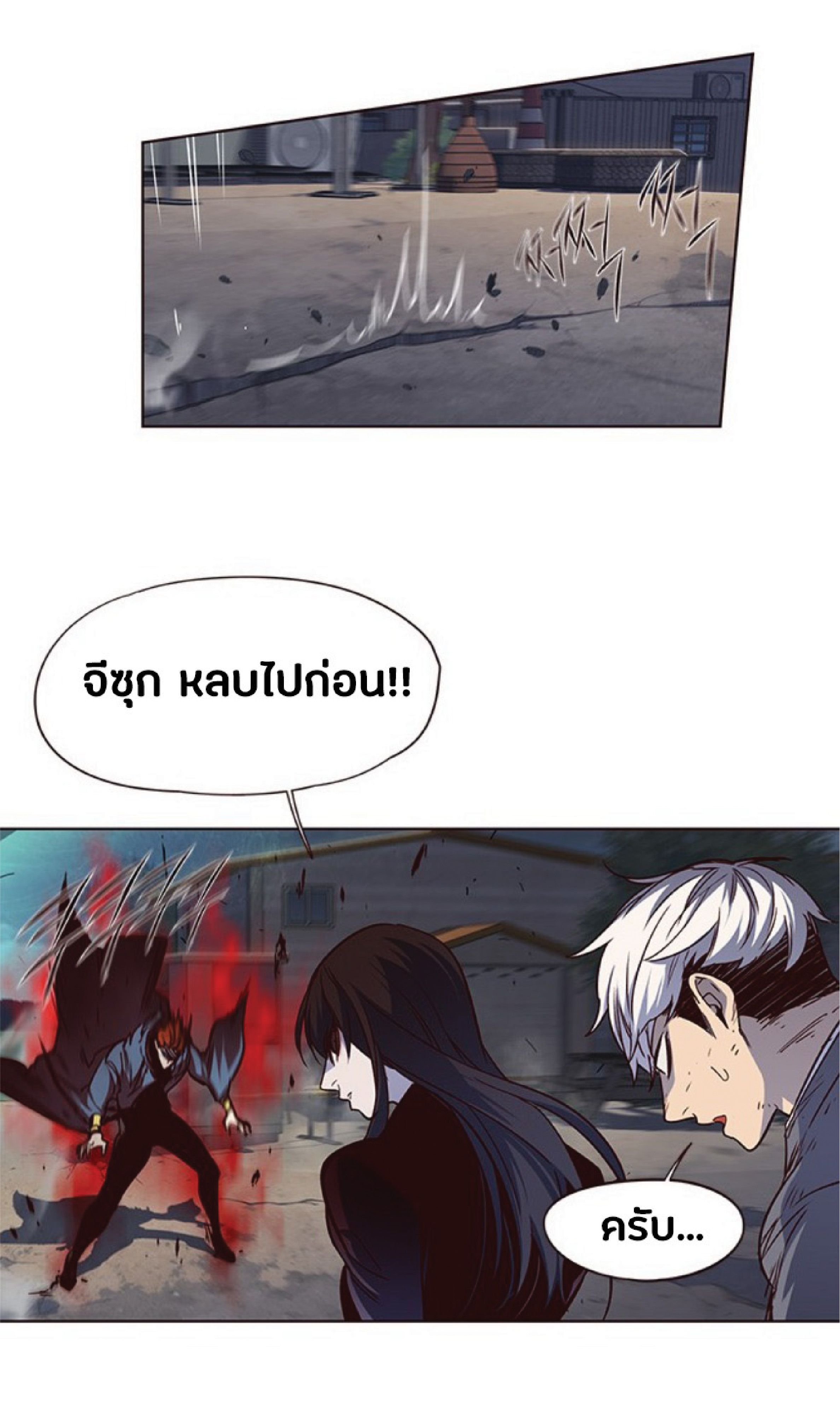 เธ•เธญเธเธ—เธตเน 44 23
