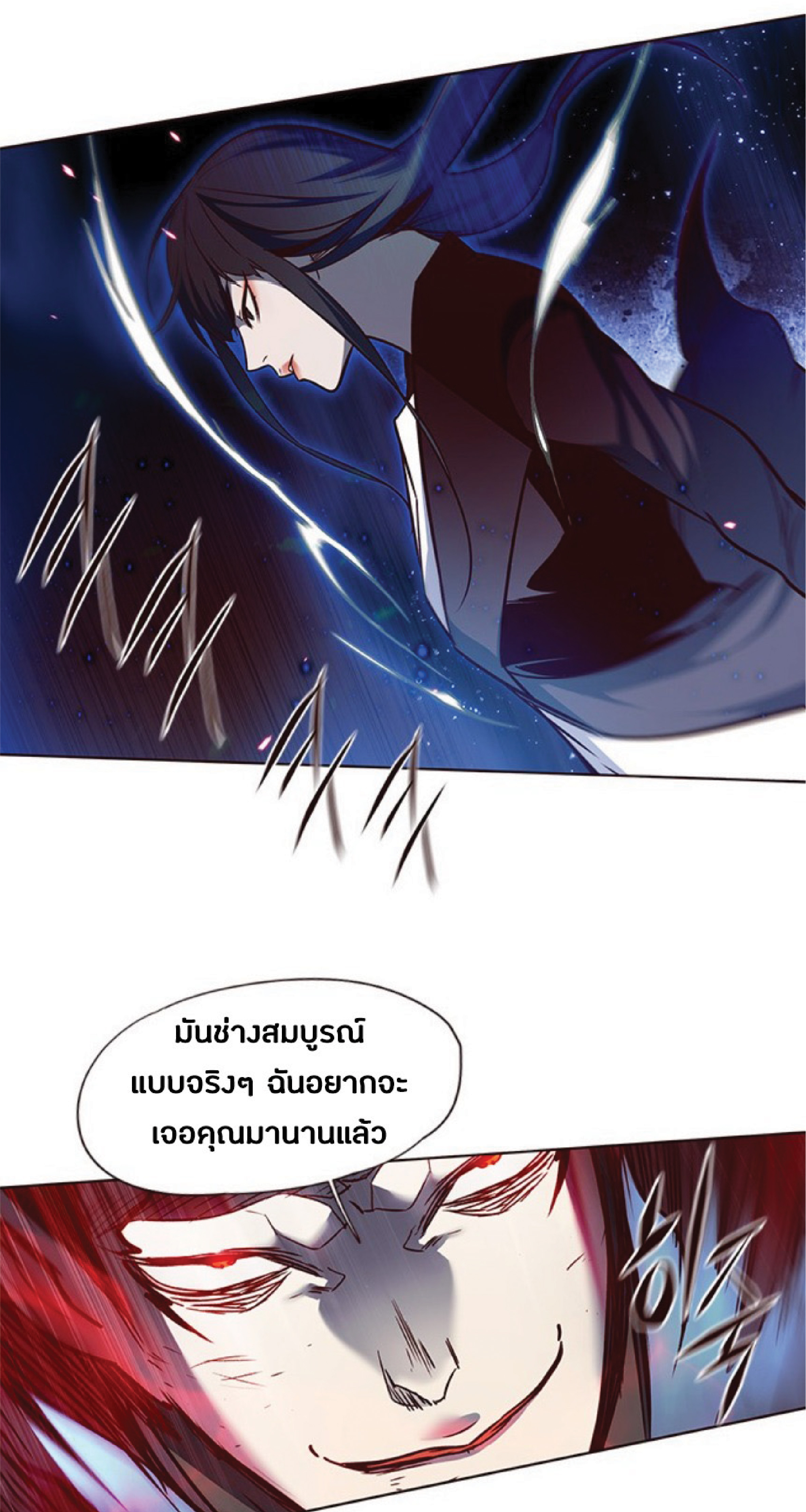 เธ•เธญเธเธ—เธตเน 44 25