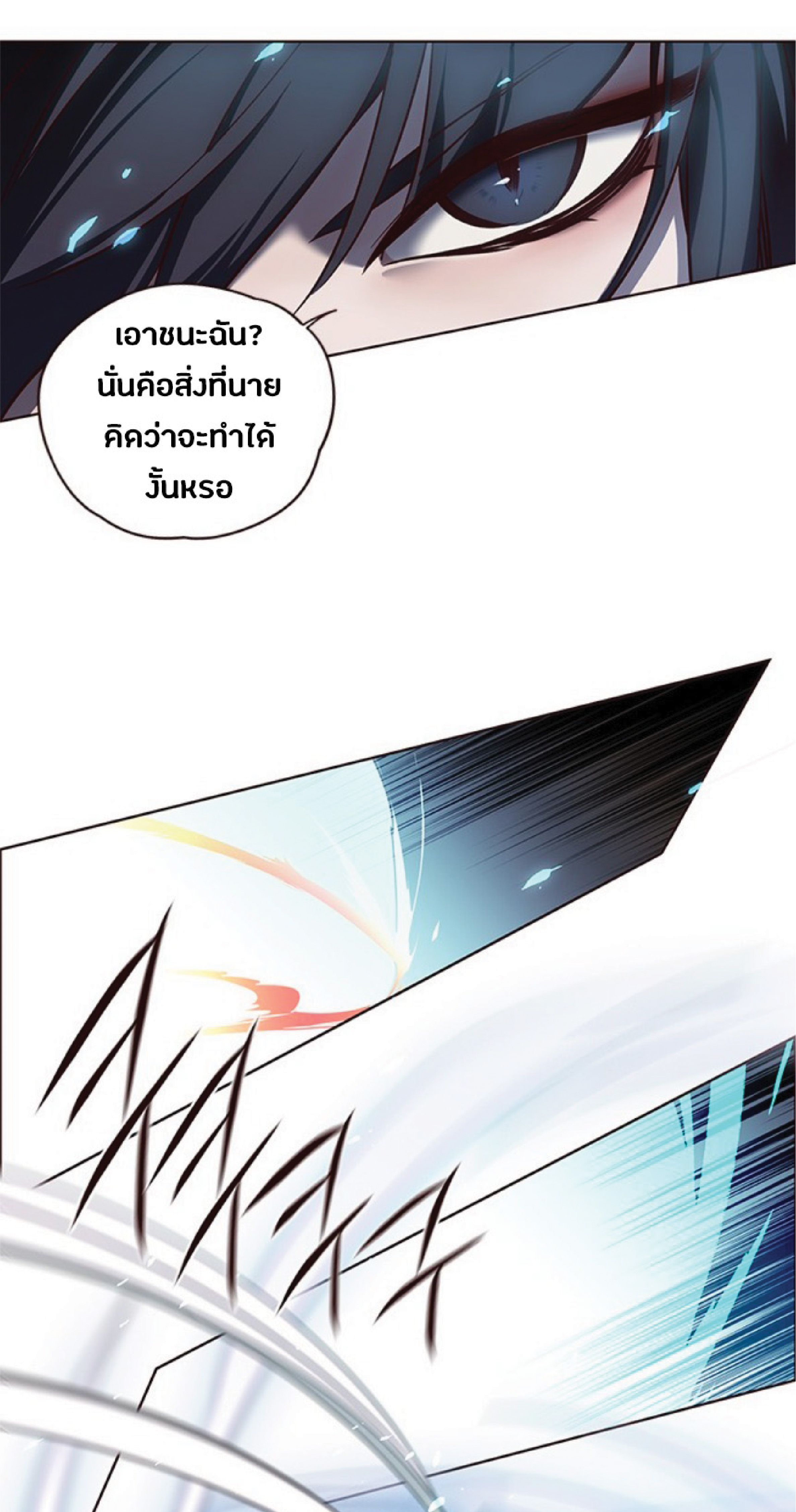 เธ•เธญเธเธ—เธตเน 44 27