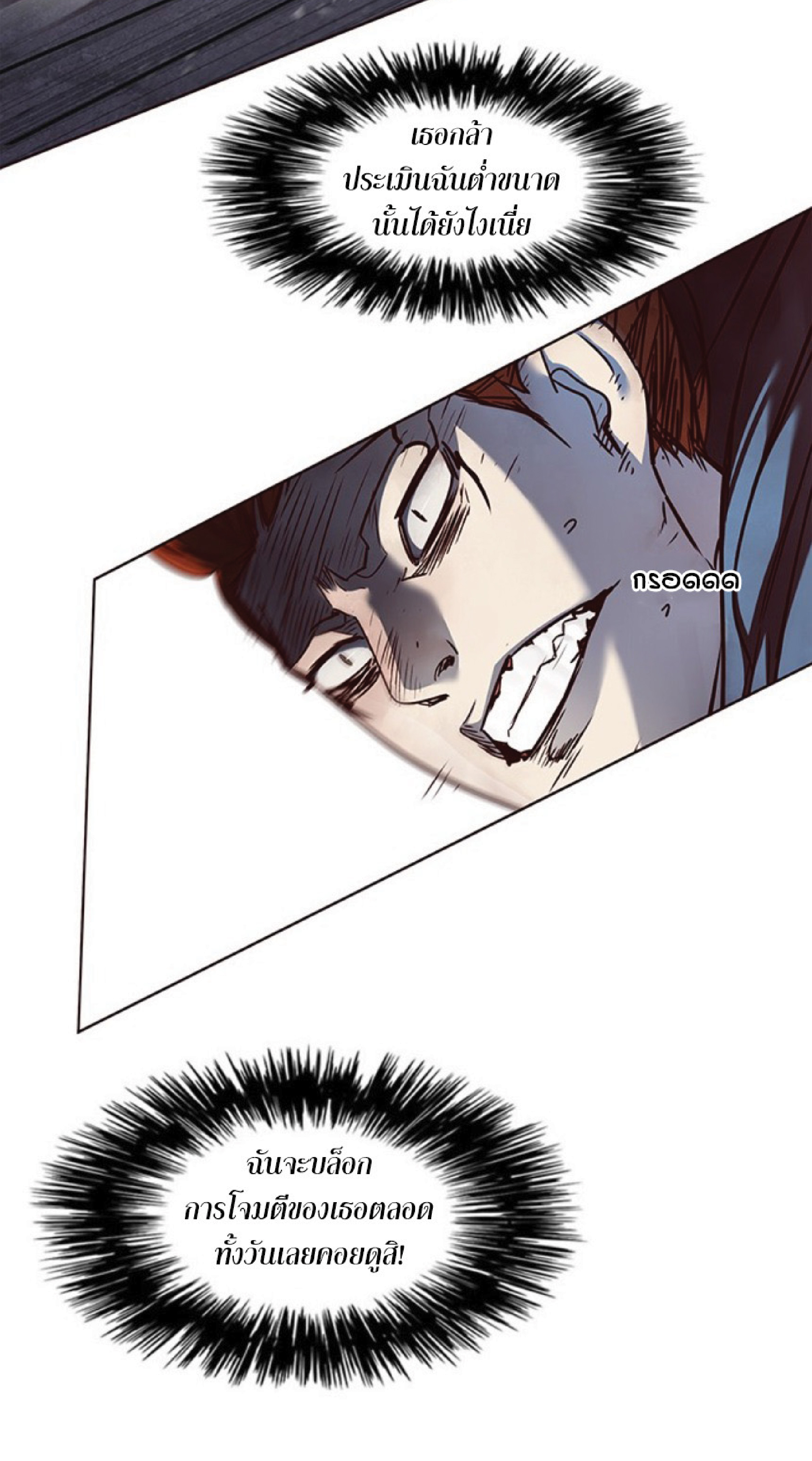 เธ•เธญเธเธ—เธตเน 44 37