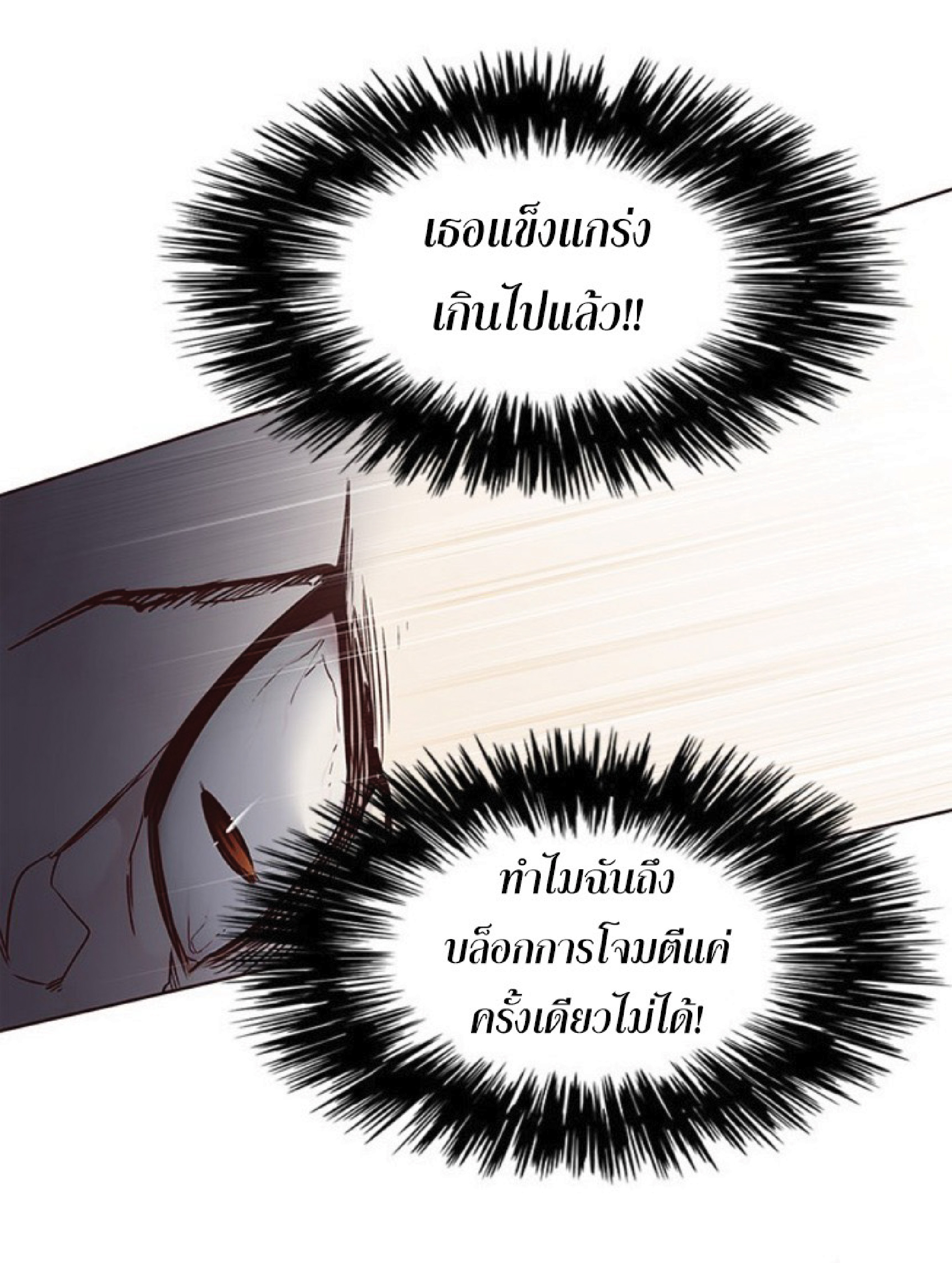 เธ•เธญเธเธ—เธตเน 44 39