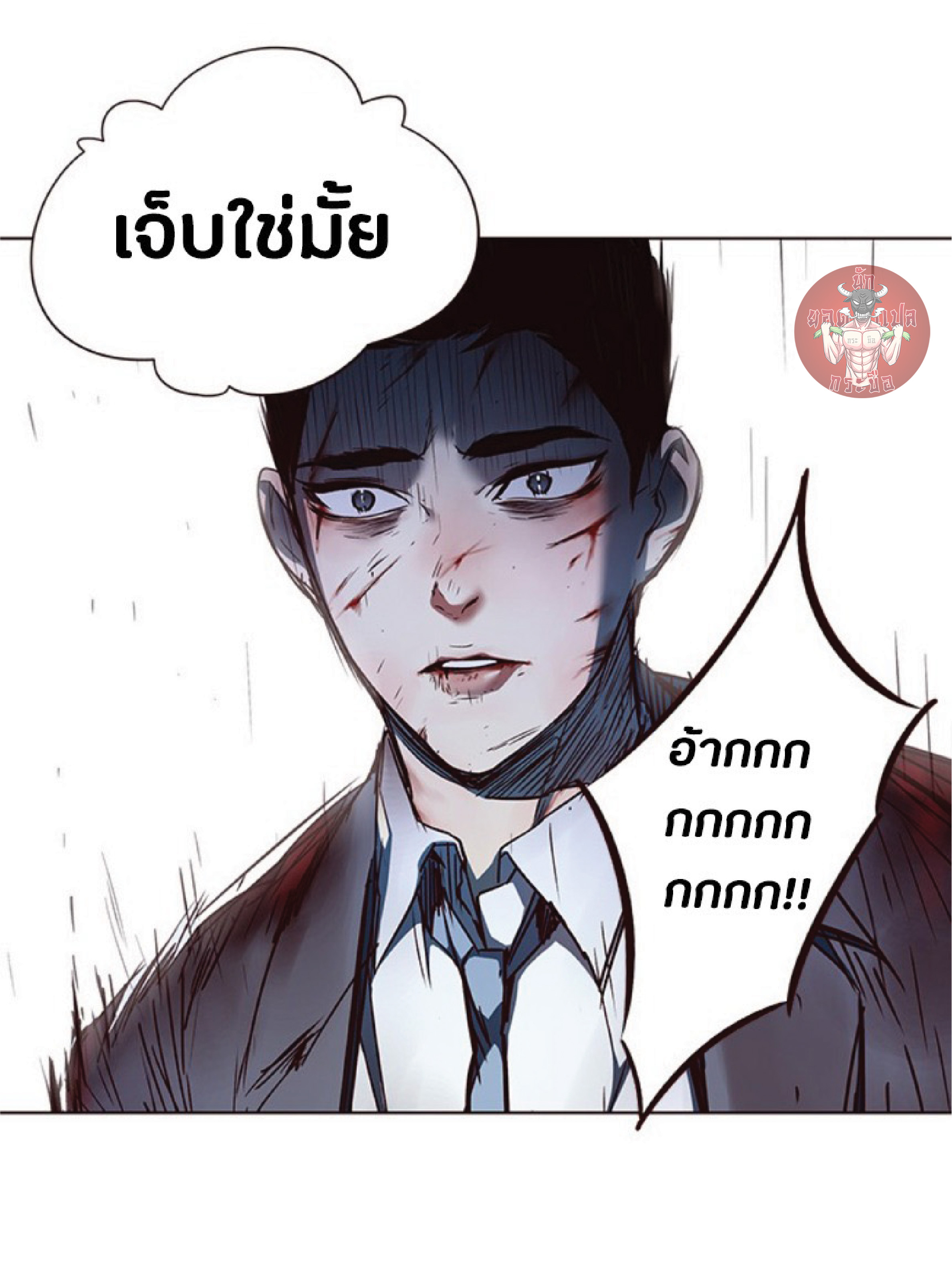 เธ•เธญเธเธ—เธตเน 44 60