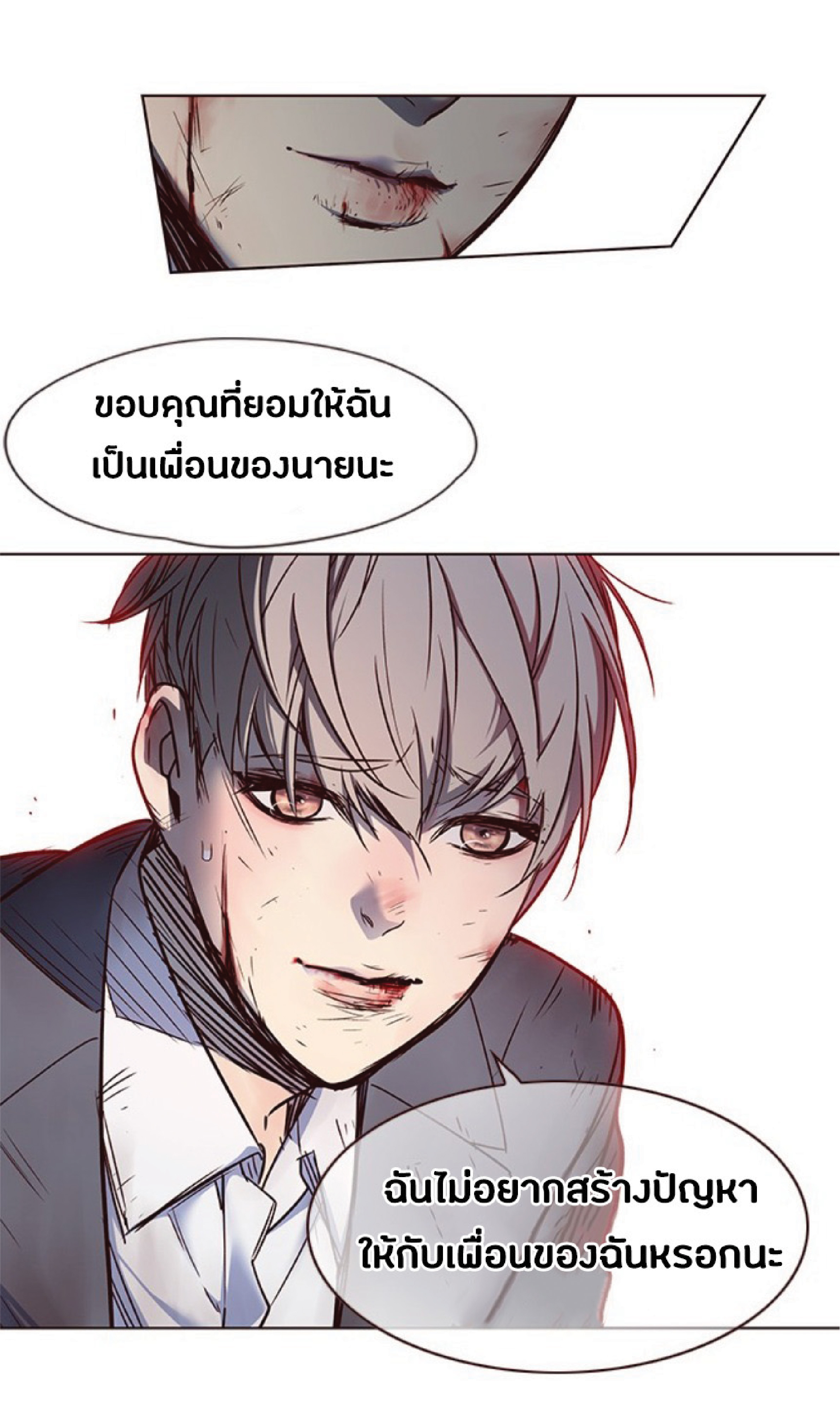 เธ•เธญเธเธ—เธตเน 44 75
