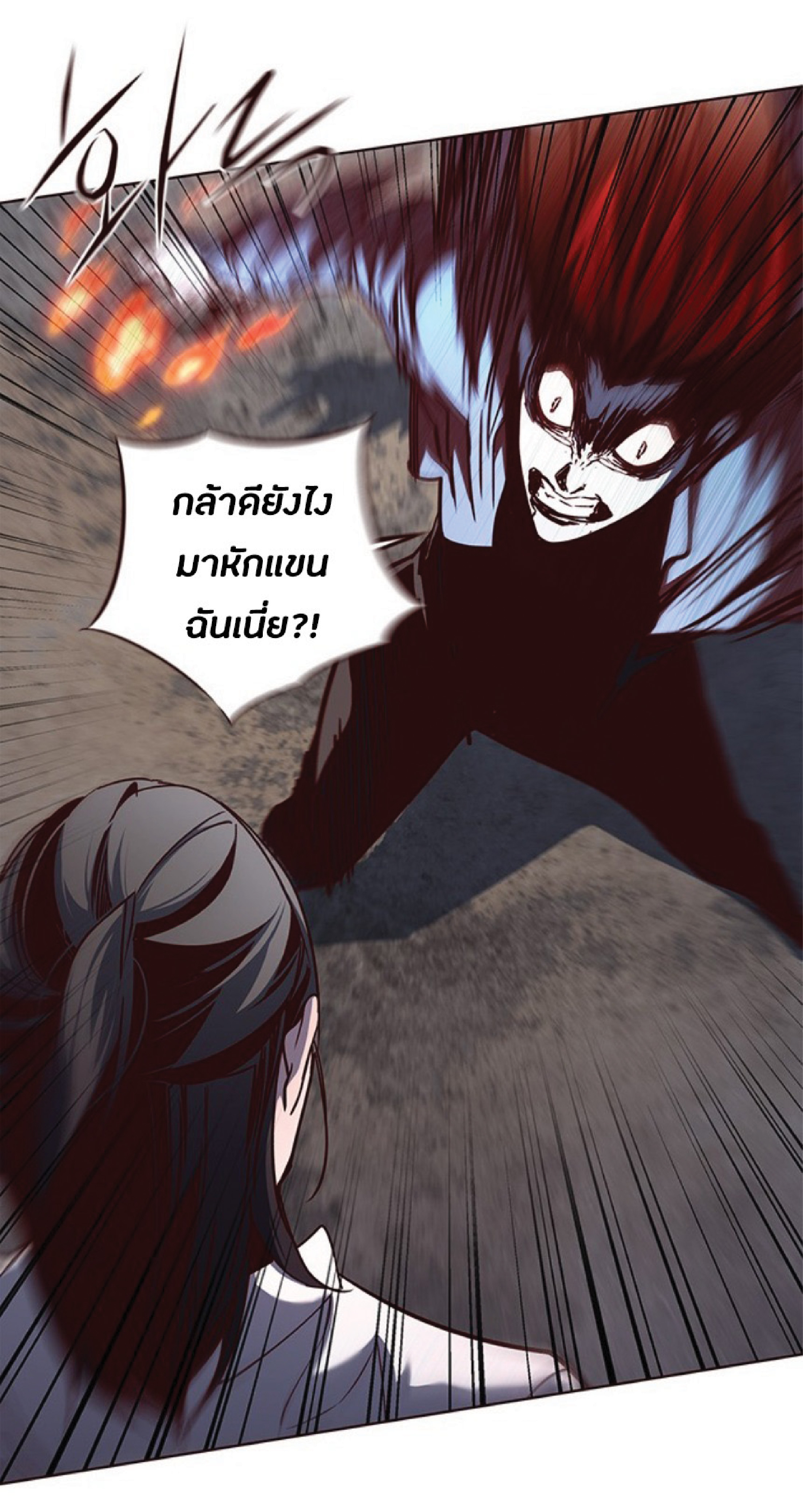 เธ•เธญเธเธ—เธตเน 45 06