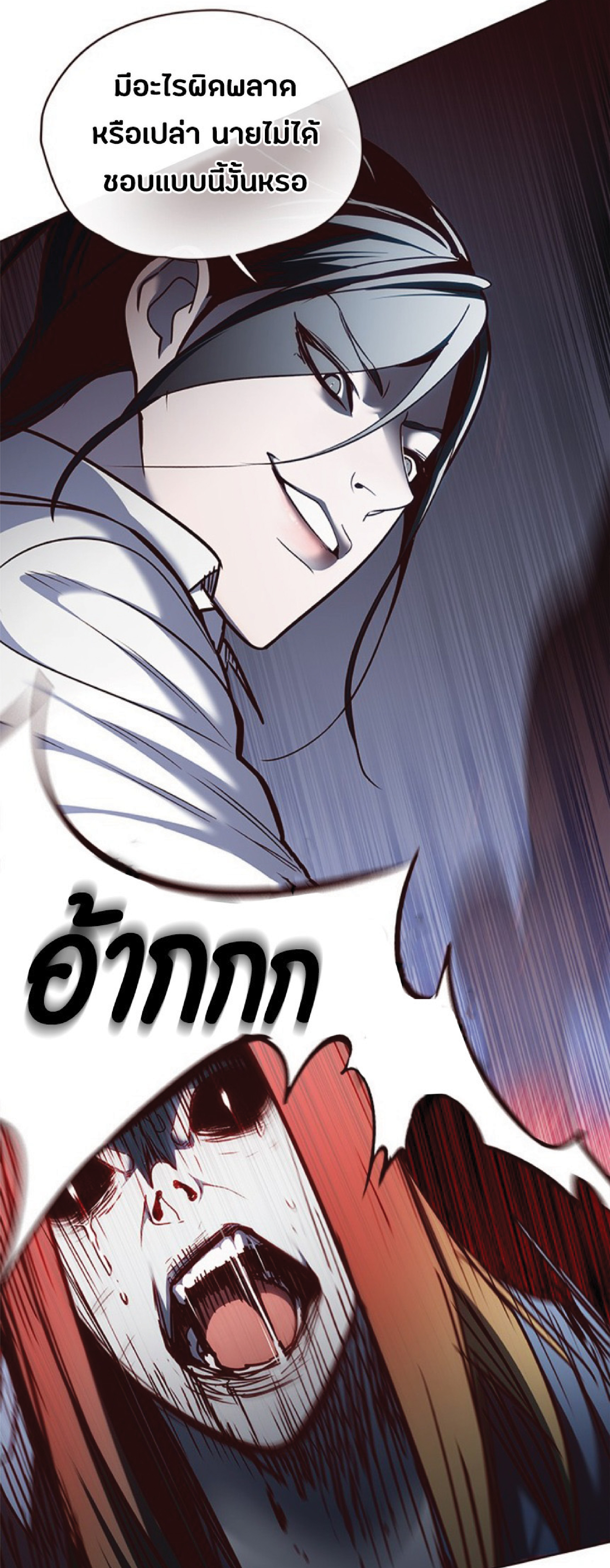 เธ•เธญเธเธ—เธตเน 45 18