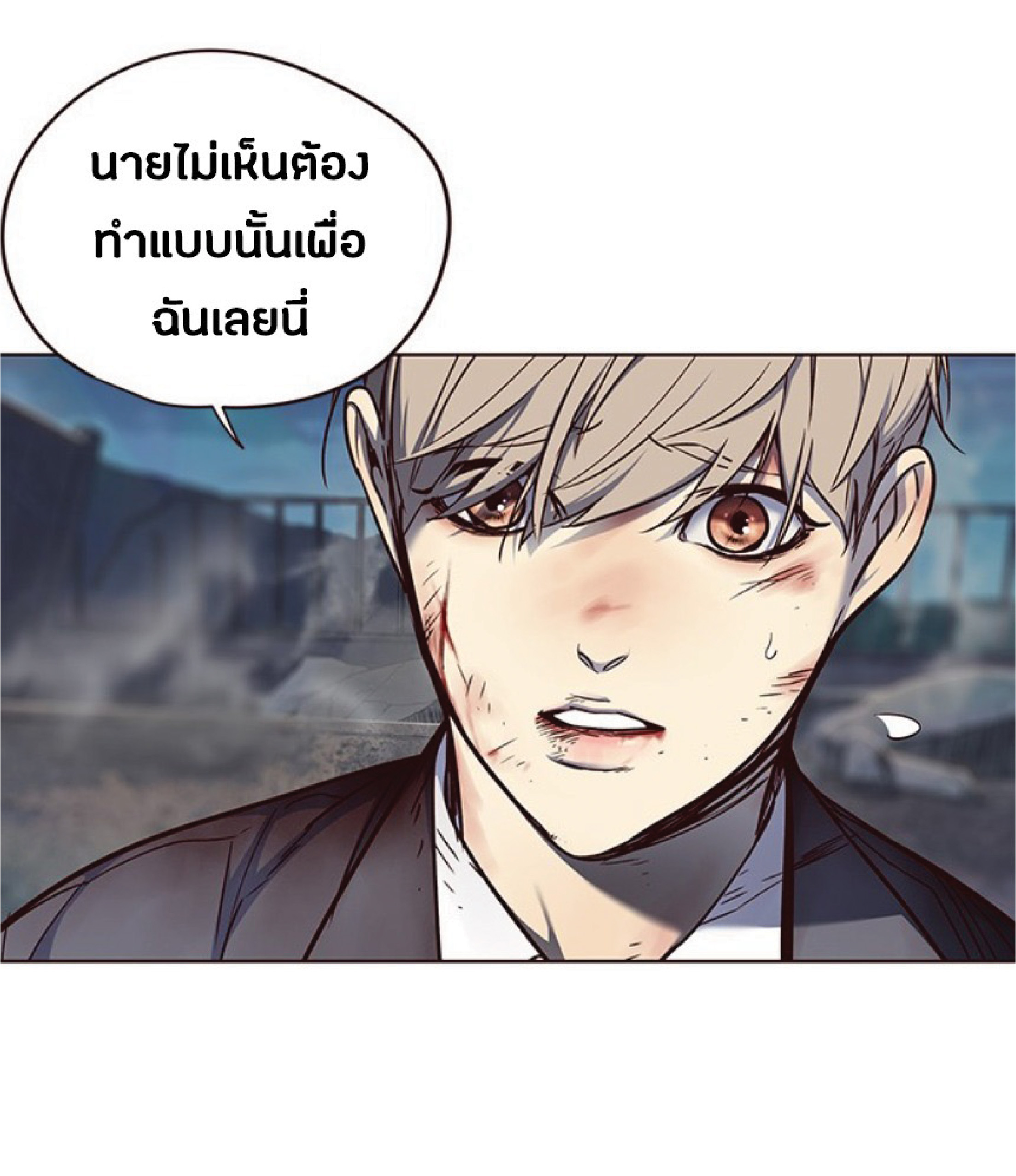 เธ•เธญเธเธ—เธตเน 45 31