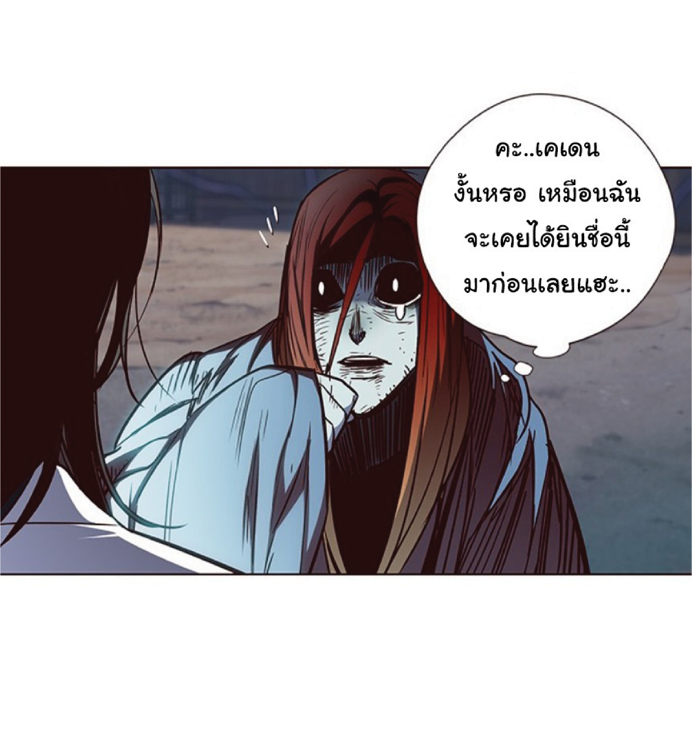 เธ•เธญเธเธ—เธตเน 45 32