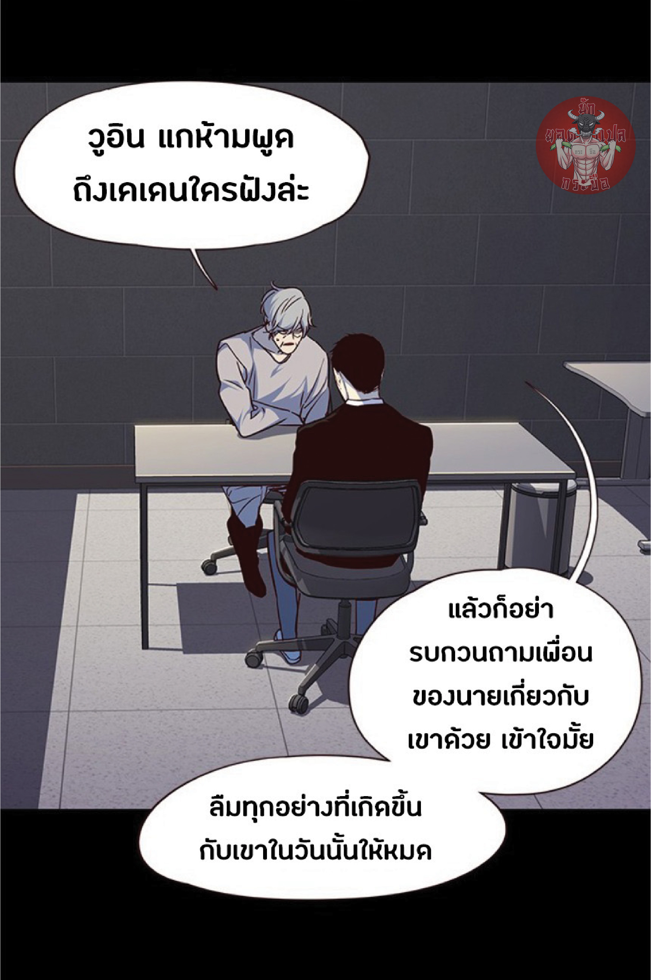 เธ•เธญเธเธ—เธตเน 45 44