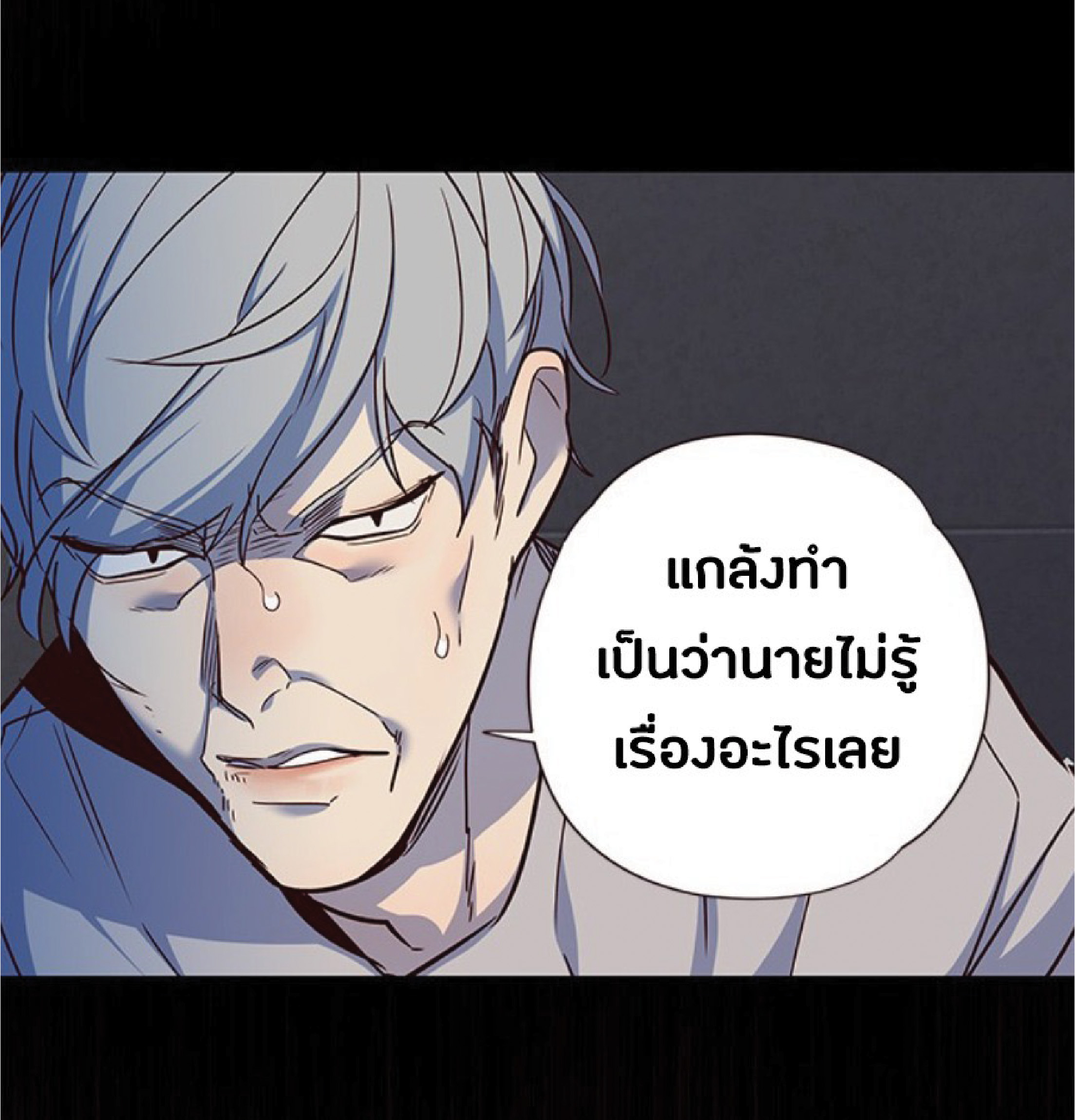 เธ•เธญเธเธ—เธตเน 45 45