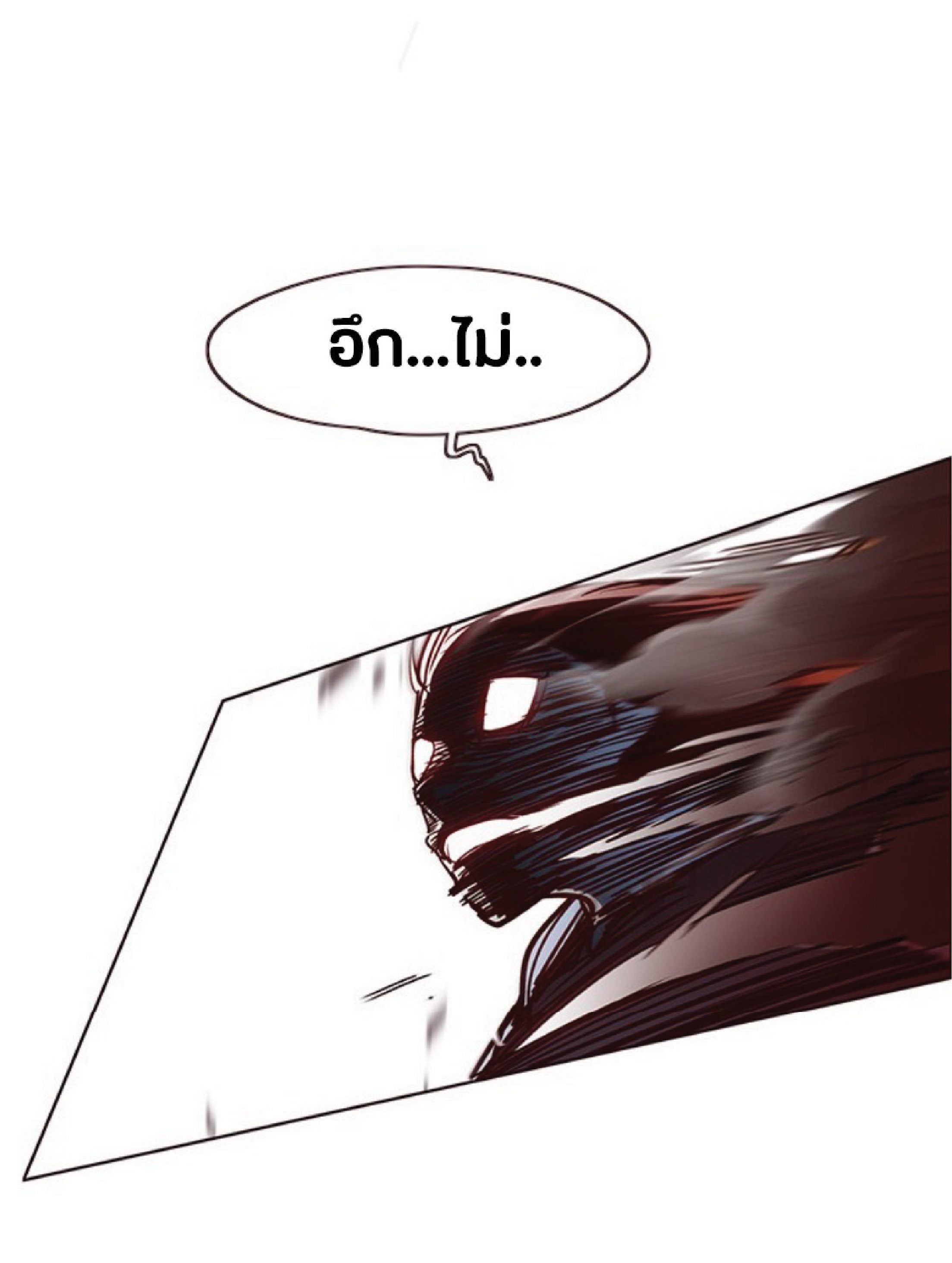 เธ•เธญเธเธ—เธตเน 45 58