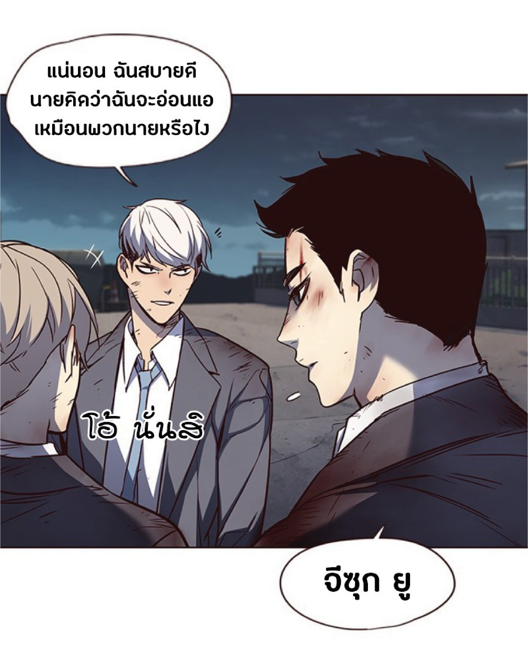 เธ•เธญเธเธ—เธตเน 45 69