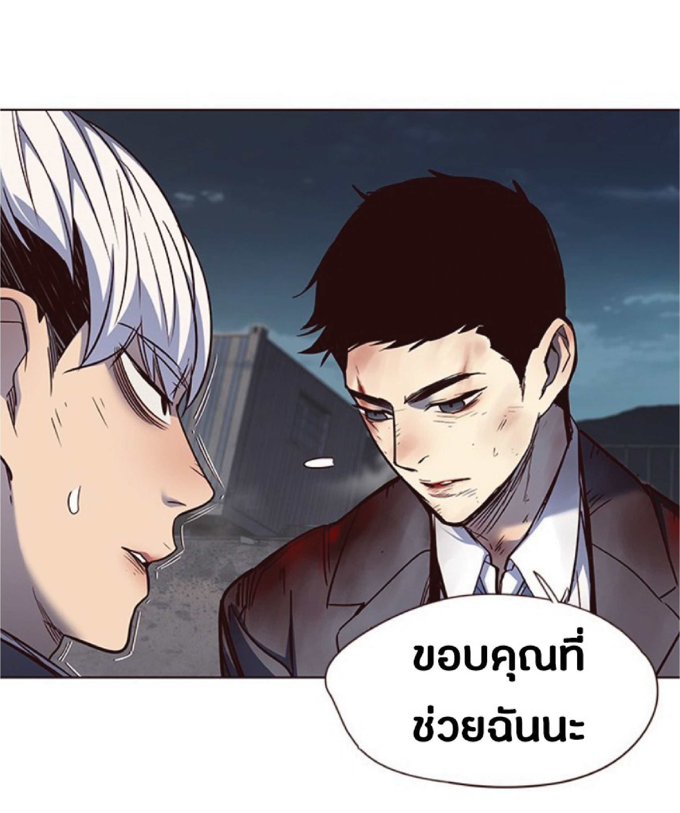เธ•เธญเธเธ—เธตเน 45 70