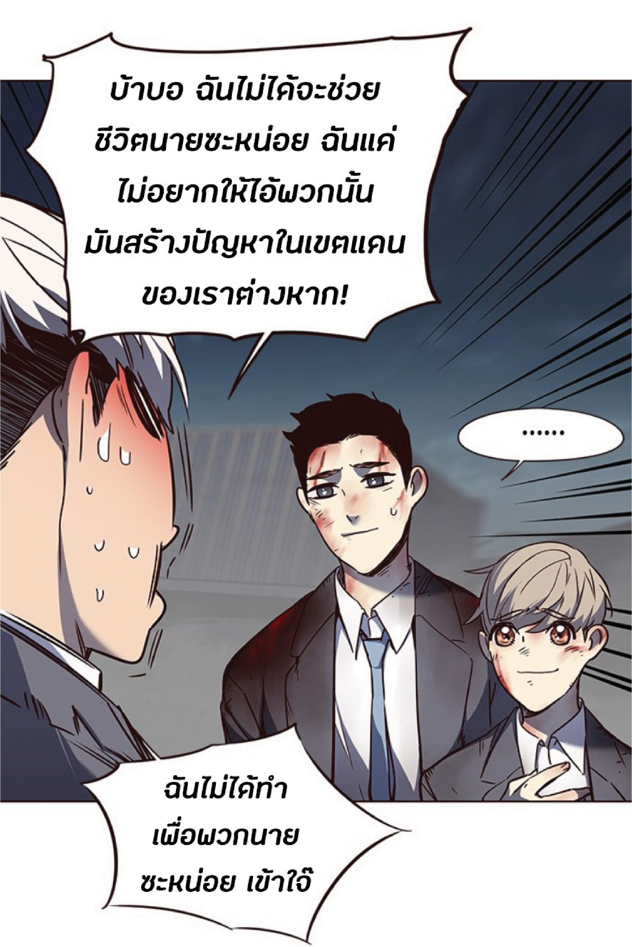 เธ•เธญเธเธ—เธตเน 45 71