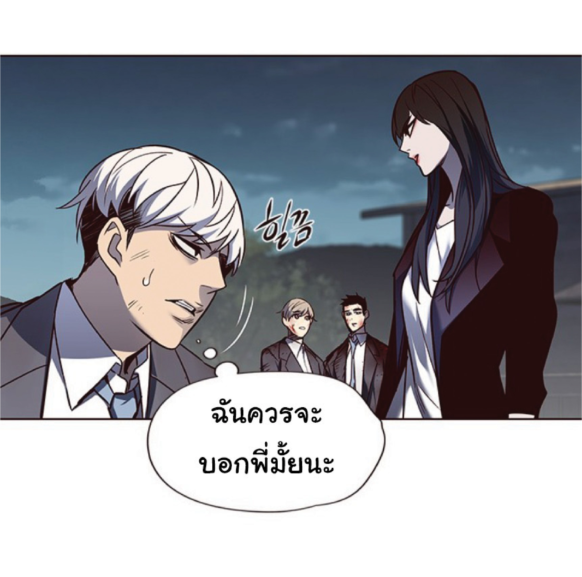 เธ•เธญเธเธ—เธตเน 45 84