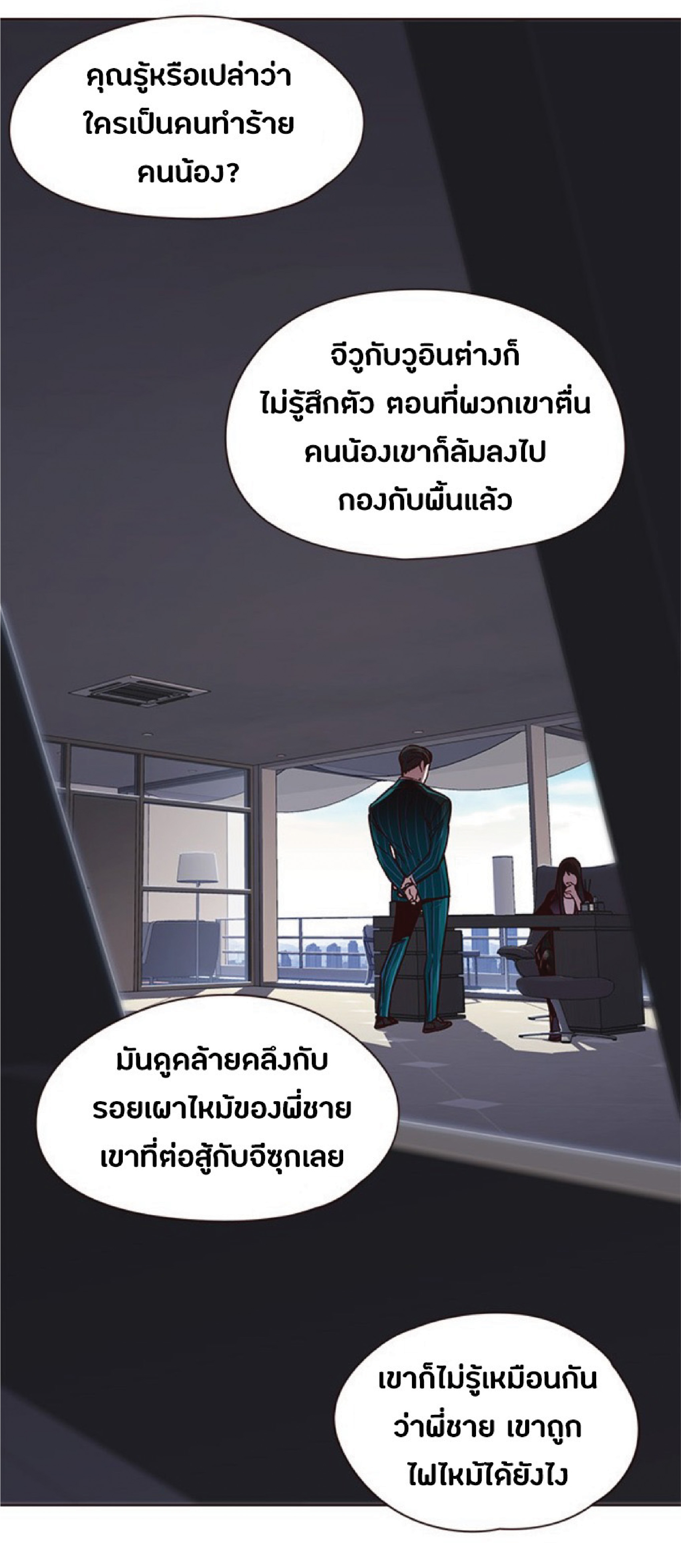 เธ•เธญเธเธ—เธตเน 46 07
